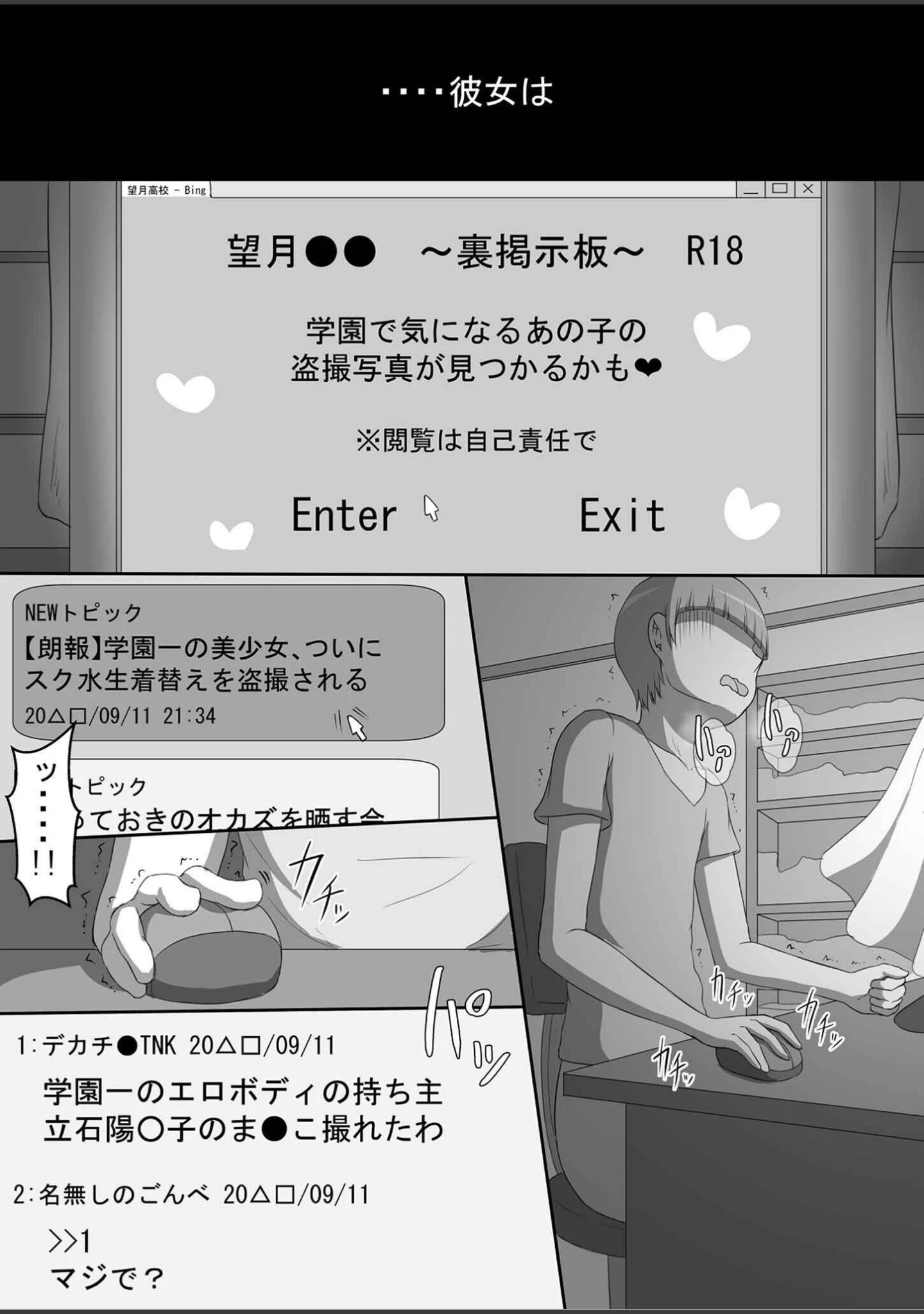 「『彼女は狙われている』 セット版 〜ネトラセ好きの彼女に鬱勃●が止まらない！〜【得合本版】 モザイク版」（ネトラレの民） 試し読み 12ページ目