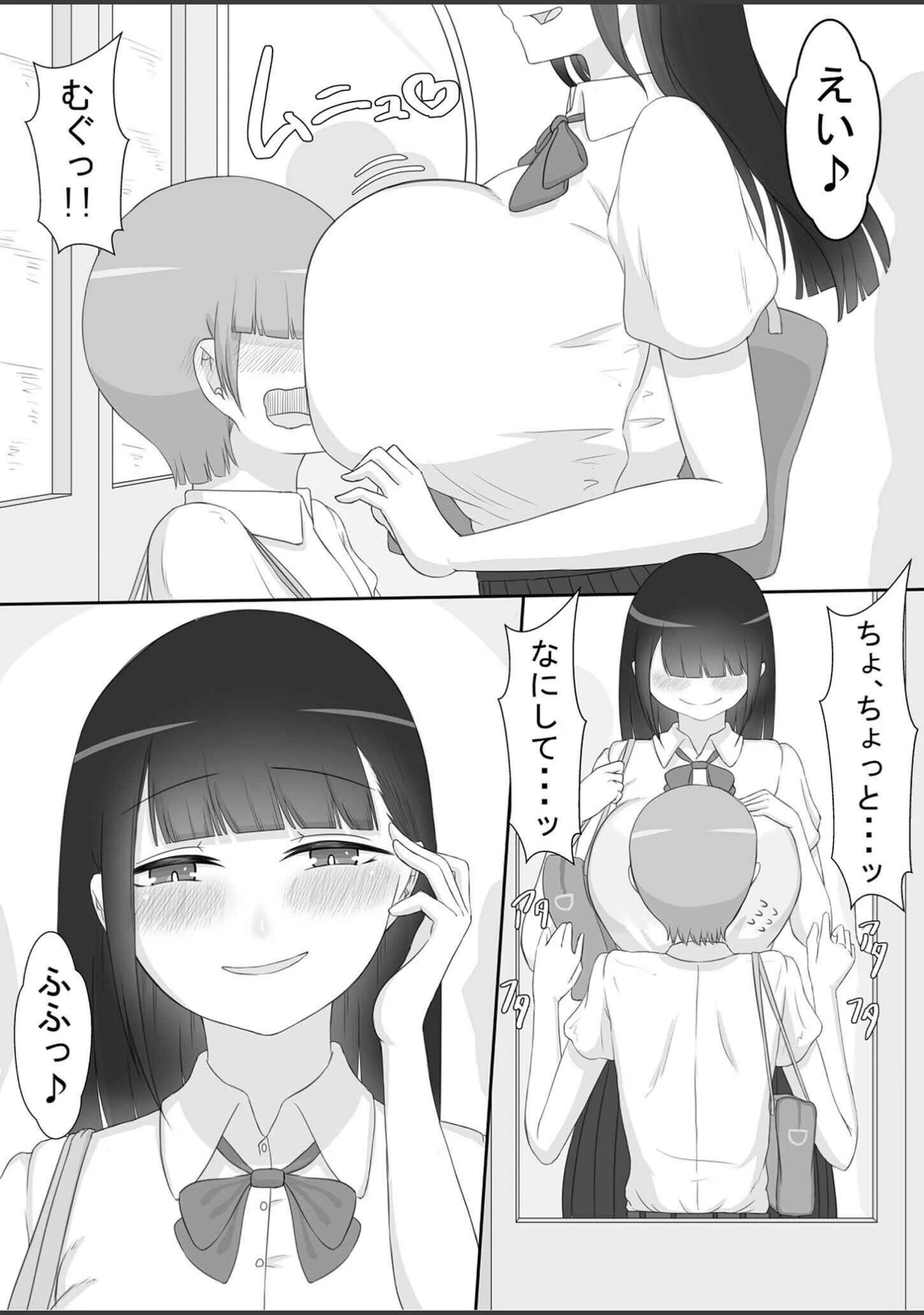 「『彼女は狙われている』 セット版 〜ネトラセ好きの彼女に鬱勃●が止まらない！〜【得合本版】 モザイク版」（ネトラレの民） 試し読み 7ページ目