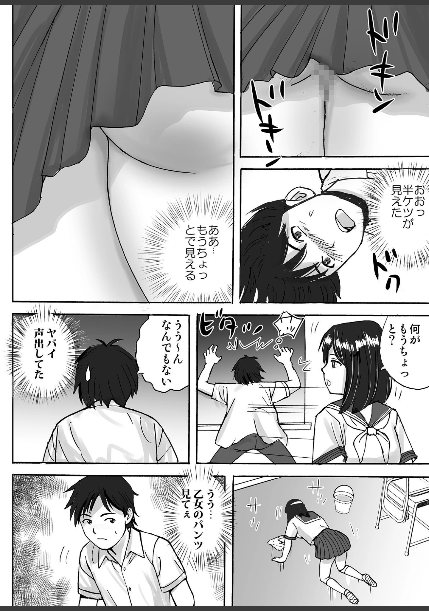 「地味委員長がノーパンノーブラで俺に●●●させた理由 モザイク版（単話）」（東京漫画研究所） 試し読み 9ページ目
