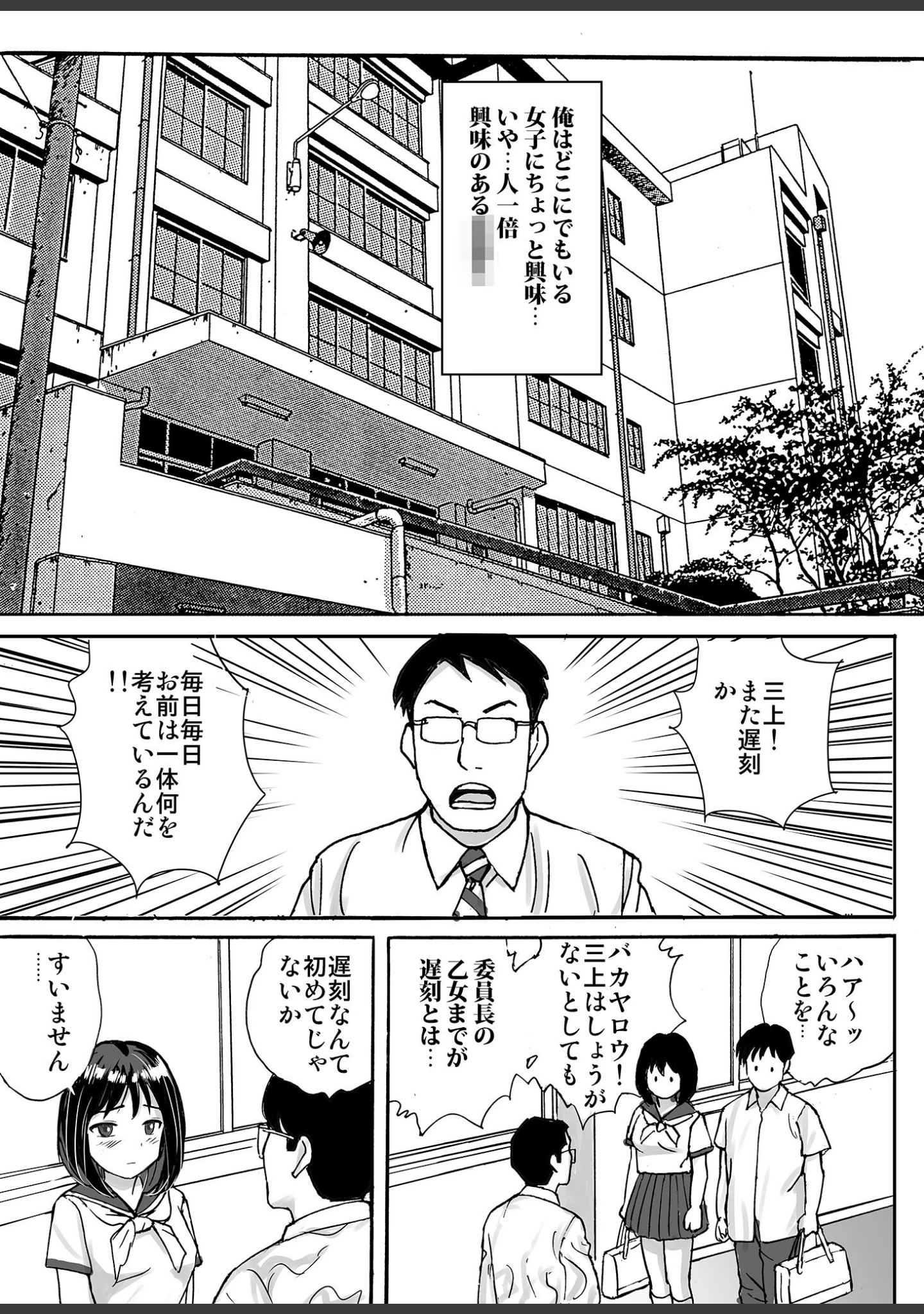 「地味委員長がノーパンノーブラで俺に●●●させた理由 モザイク版（単話）」（東京漫画研究所） 試し読み 6ページ目