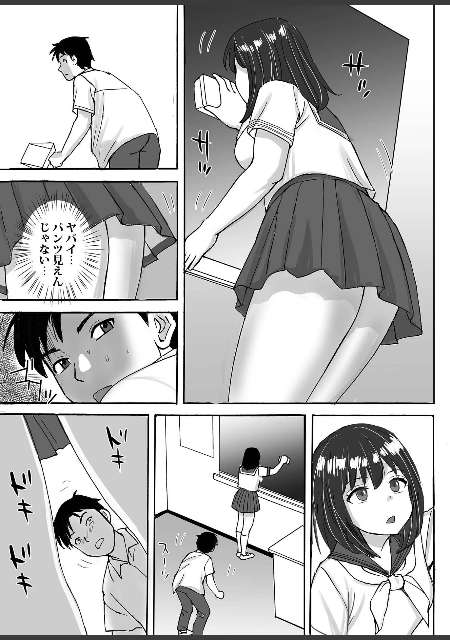 「地味委員長がノーパンノーブラで俺に●●●させた理由 モザイク版（単話）」（東京漫画研究所） 試し読み 8ページ目