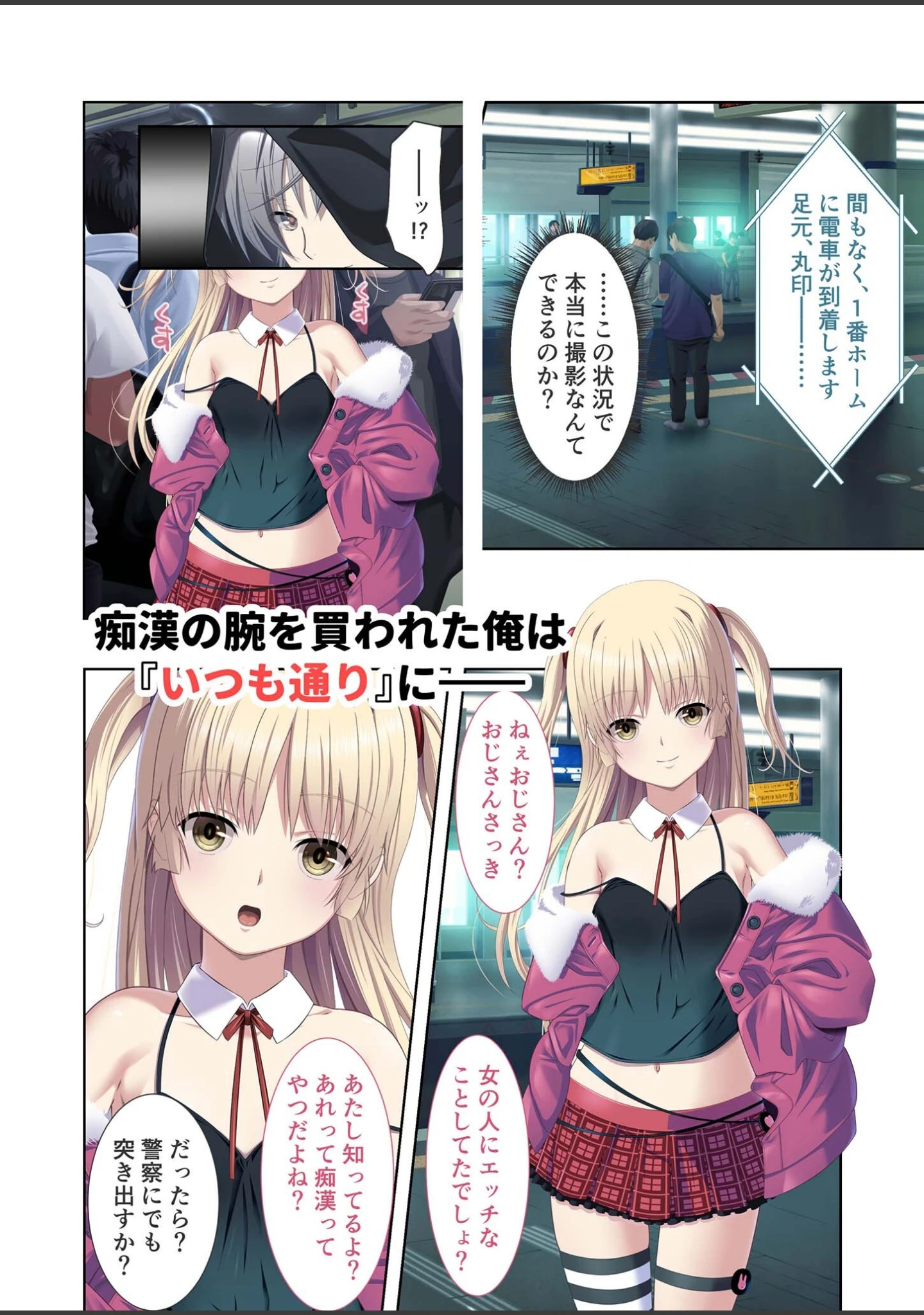 「極限●●特異点 〜満淫電車で情欲を暴かれる女たち〜 モザイク版」（CeRev） 試し読み 9ページ目