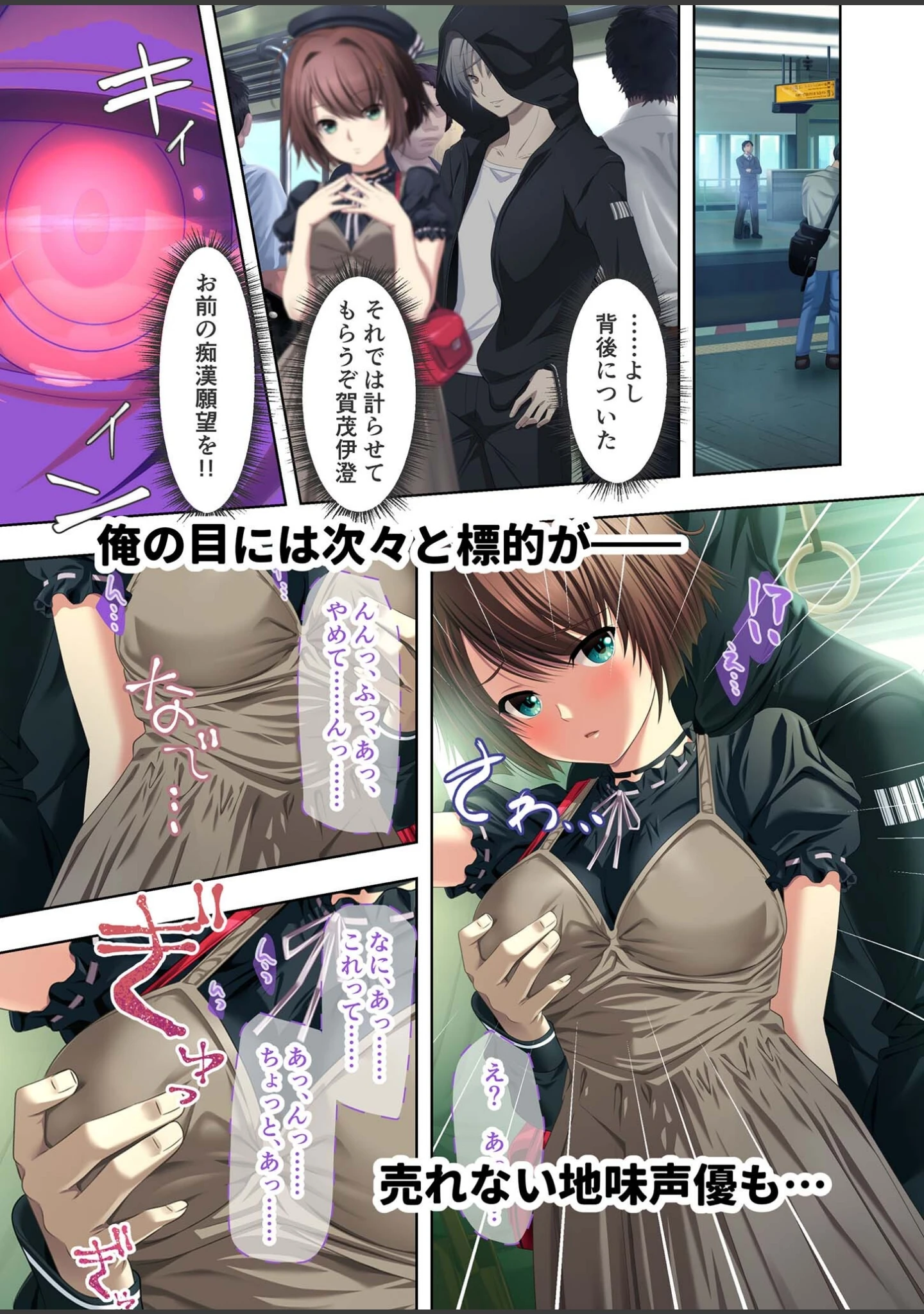 「極限●●特異点 〜満淫電車で情欲を暴かれる女たち〜 モザイク版」（CeRev） 試し読み 14ページ目