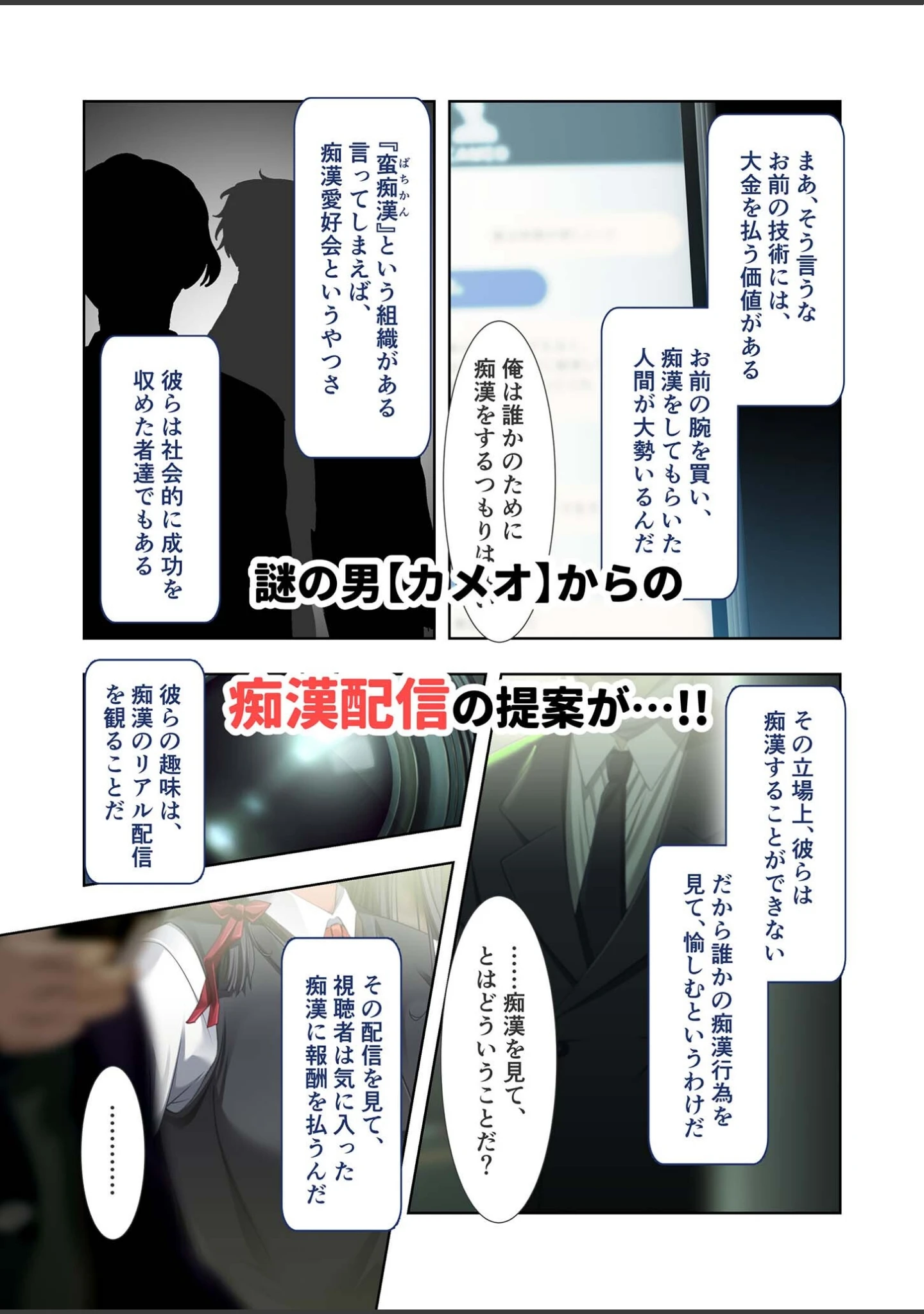 「極限●●特異点 〜満淫電車で情欲を暴かれる女たち〜 モザイク版」（CeRev） 試し読み 8ページ目