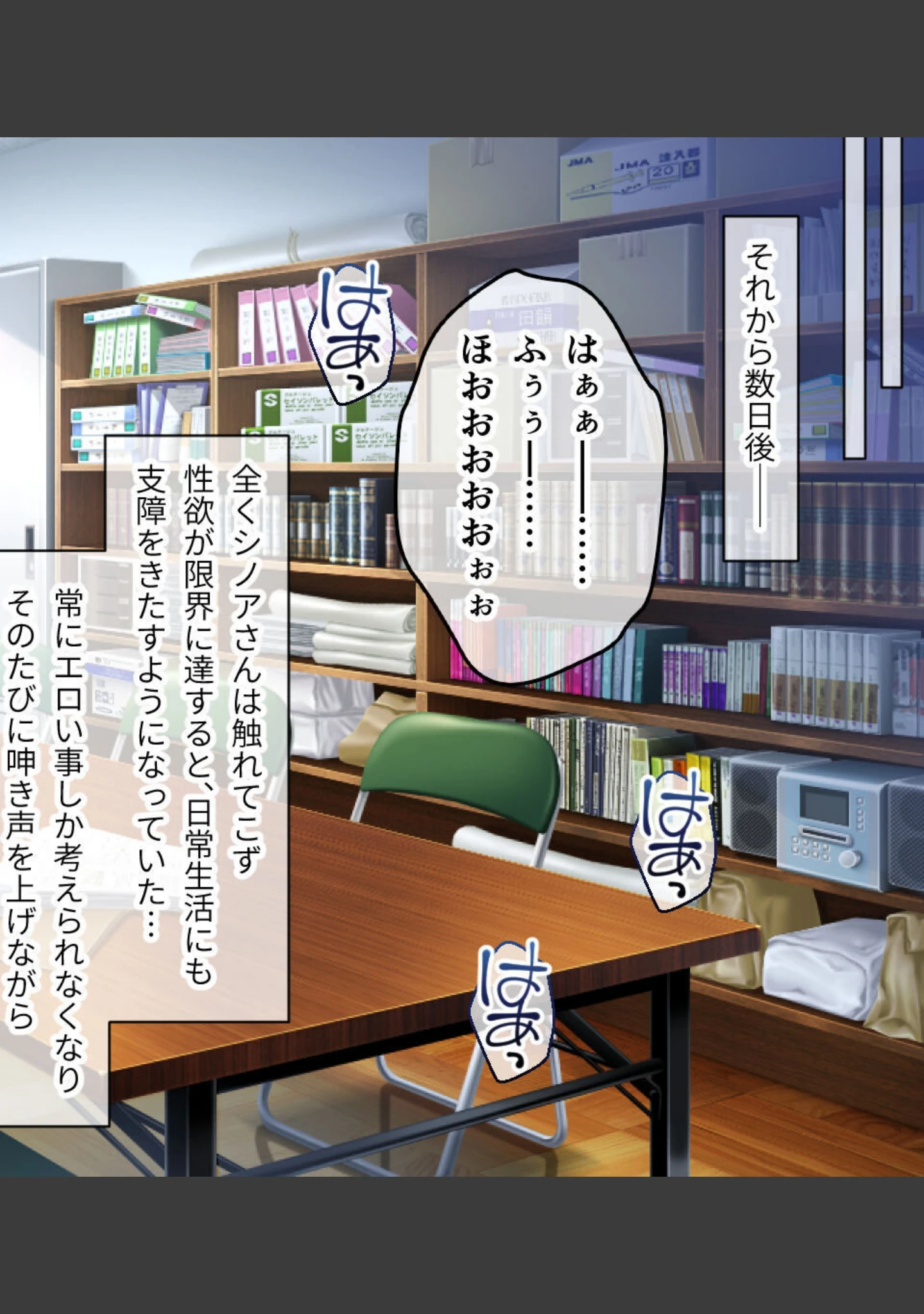 「アネトモ CGノベル版 モザイク版」（ポロプリズム） 試し読み 10ページ目
