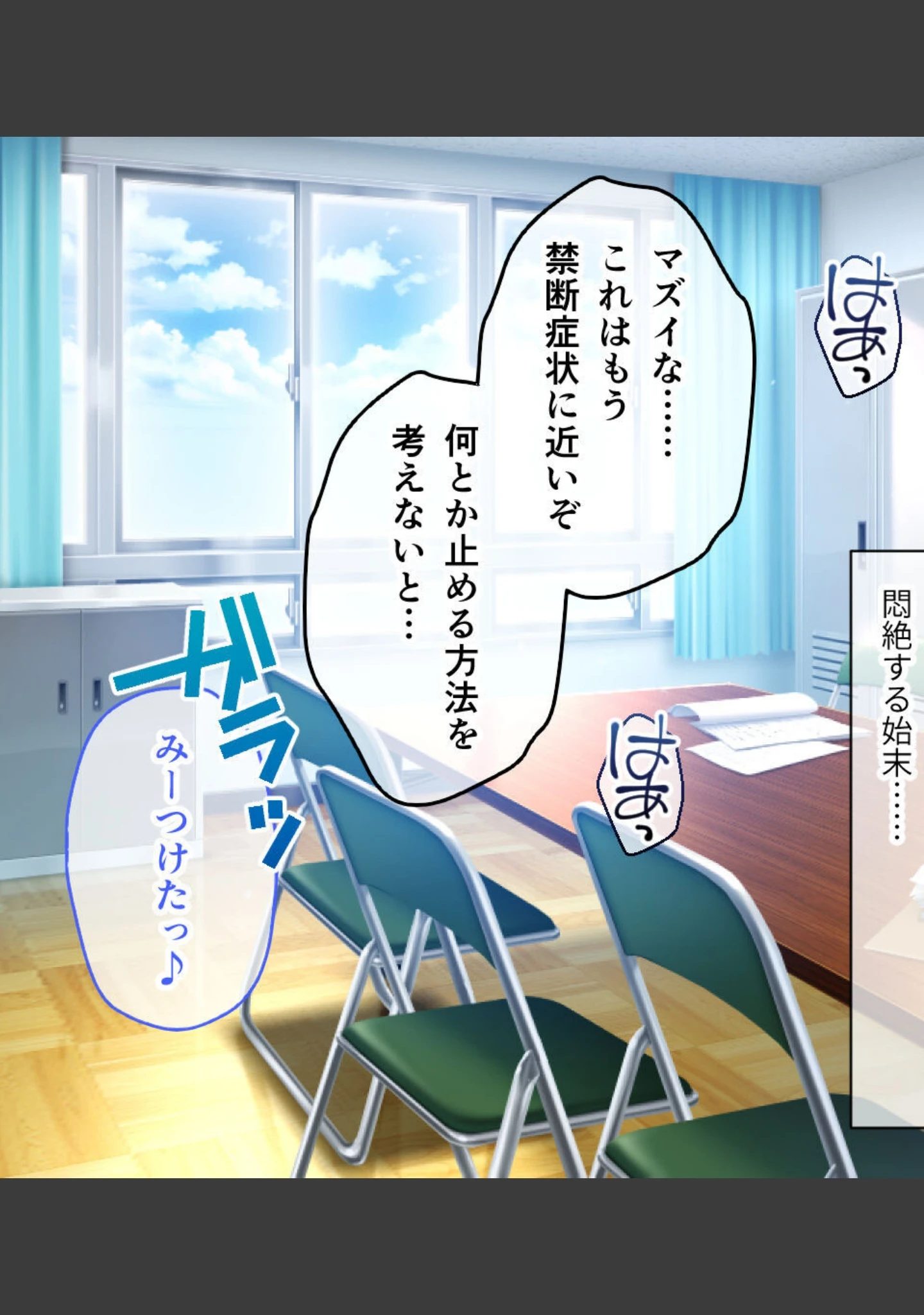「アネトモ CGノベル版 モザイク版」（ポロプリズム） 試し読み 11ページ目