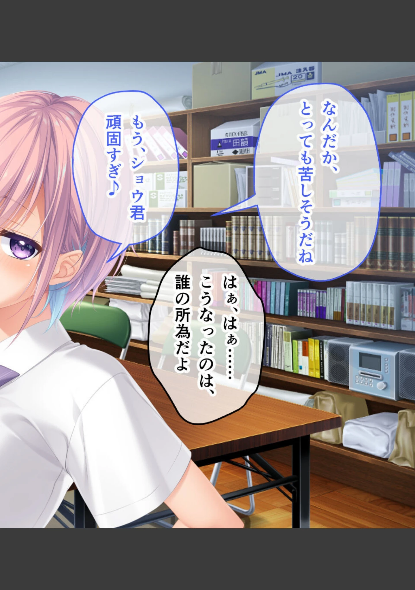 「アネトモ CGノベル版 モザイク版」（ポロプリズム） 試し読み 12ページ目