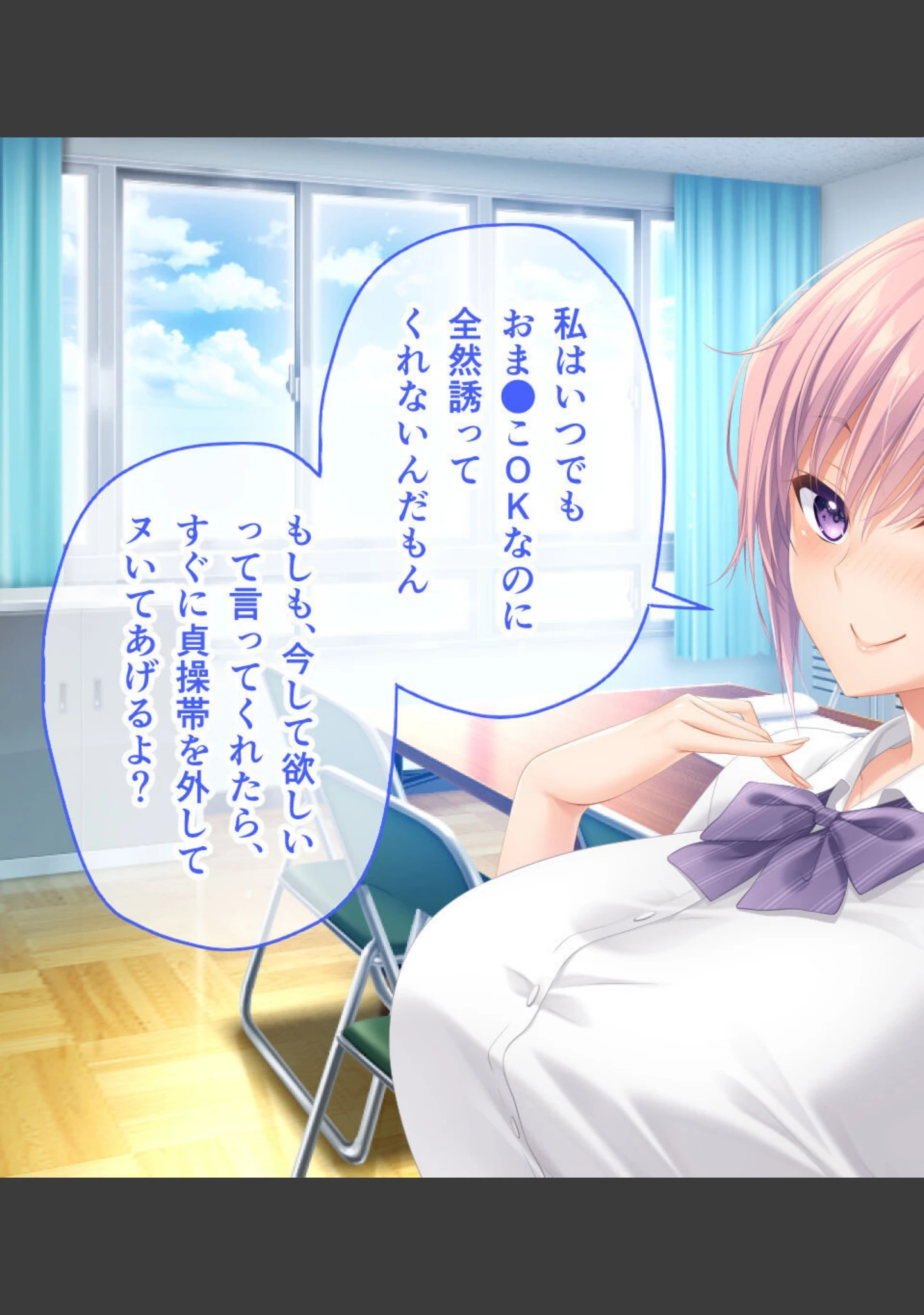 「アネトモ CGノベル版 モザイク版」（ポロプリズム） 試し読み 13ページ目