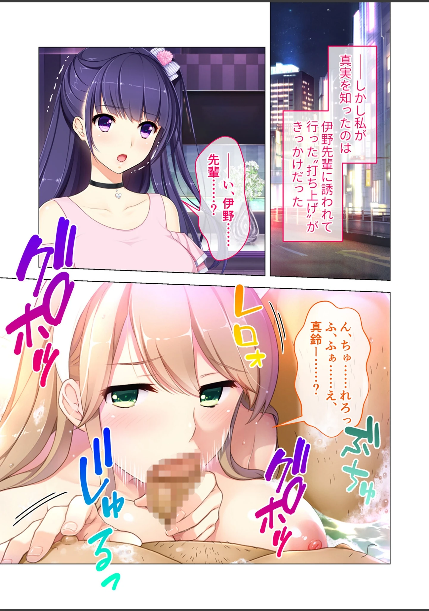 「円交●●2 〜●●アイドル真鈴の場合〜 モザイク版」（CeRev） 試し読み 6ページ目