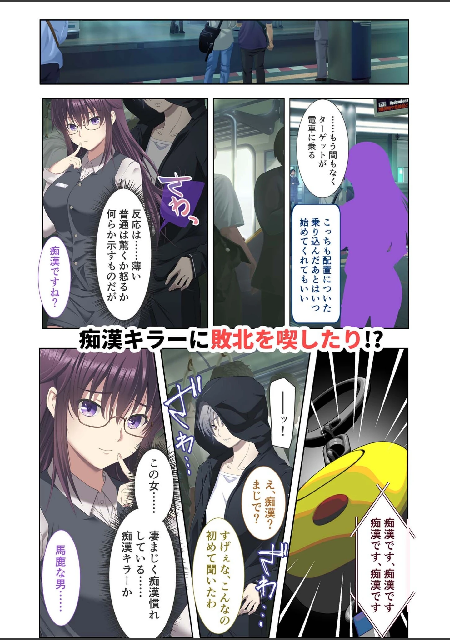 「極限●●特異点2 〜快楽堕ち配信バトルロワイヤル、開幕〜 モザイク版」（CeRev） 試し読み 11ページ目