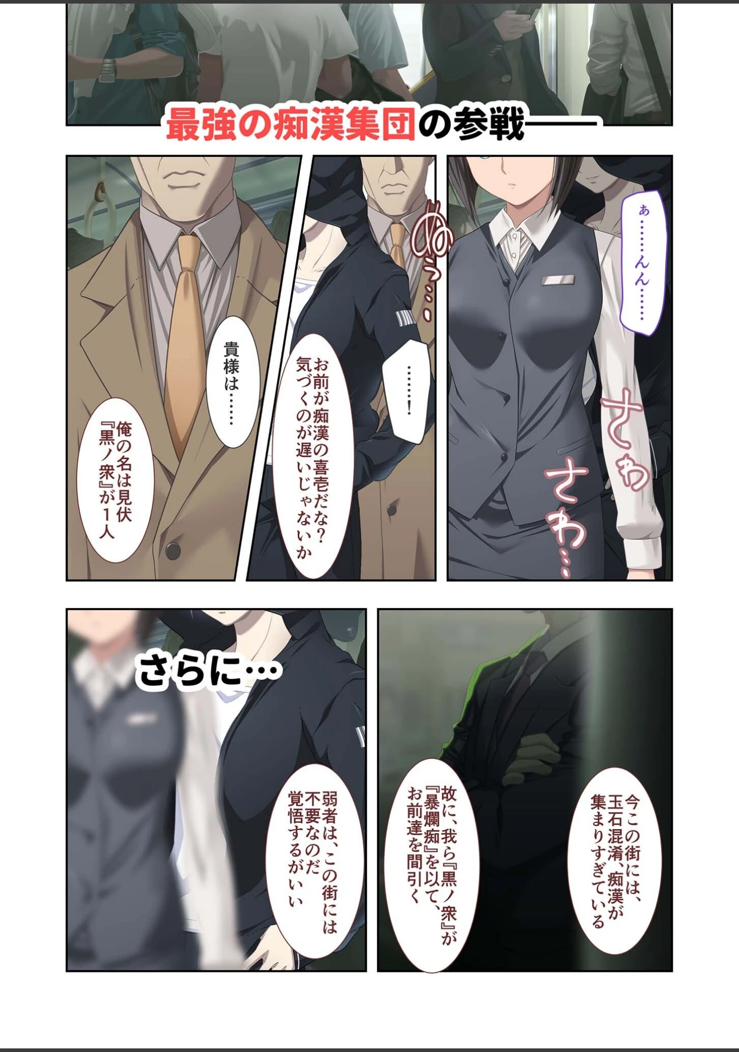 「極限●●特異点2 〜快楽堕ち配信バトルロワイヤル、開幕〜 モザイク版」（CeRev） 試し読み 12ページ目