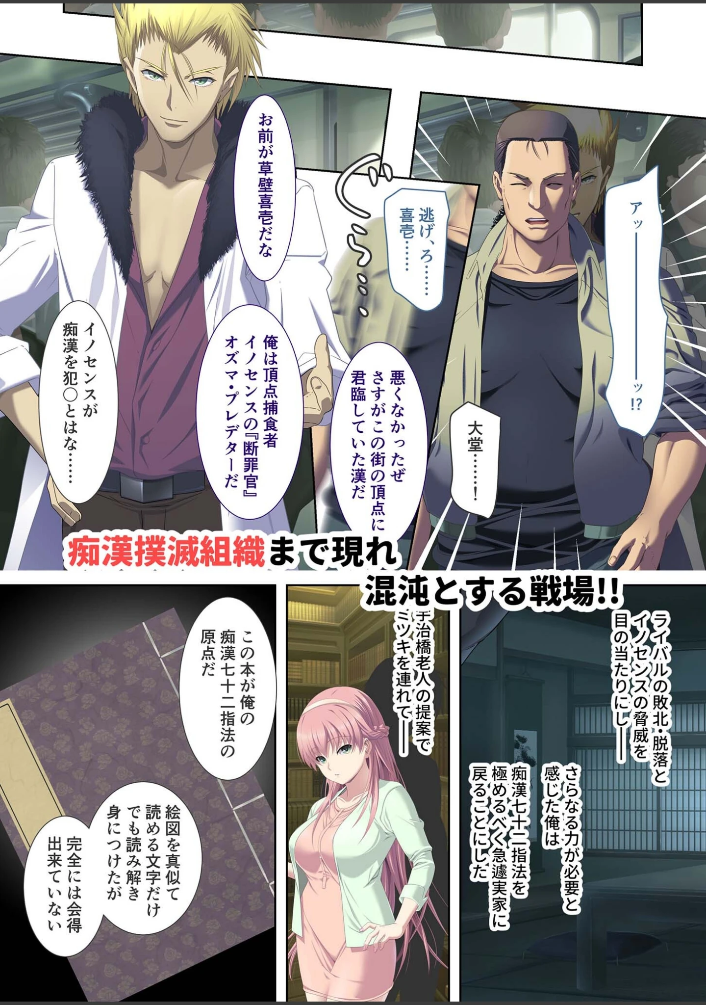 「極限●●特異点2 〜快楽堕ち配信バトルロワイヤル、開幕〜 モザイク版」（CeRev） 試し読み 13ページ目