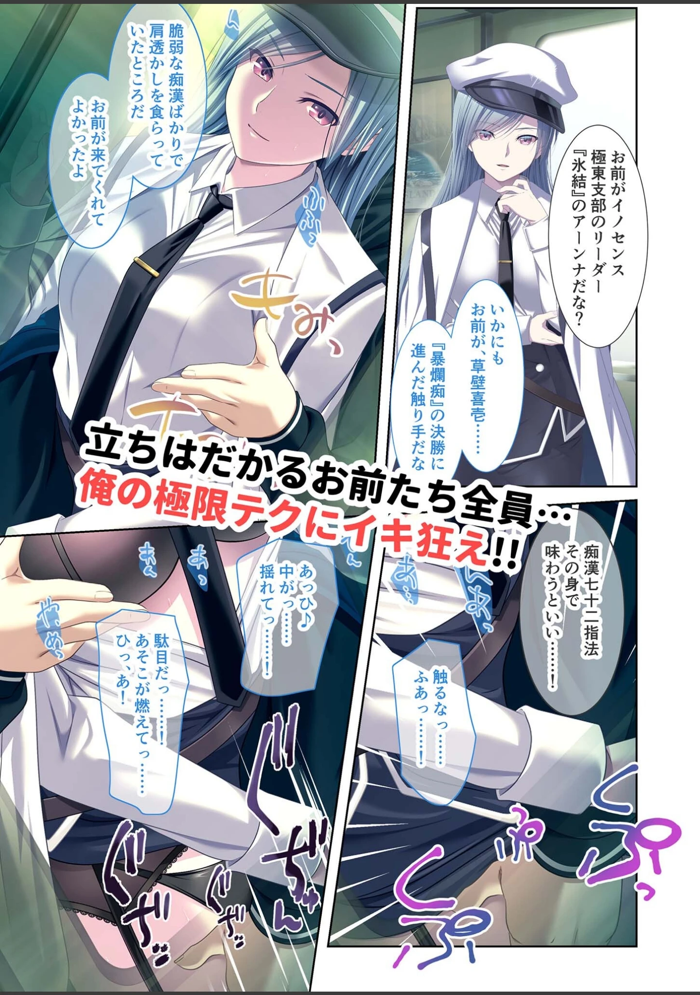 「極限●●特異点2 〜快楽堕ち配信バトルロワイヤル、開幕〜 モザイク版」（CeRev） 試し読み 16ページ目