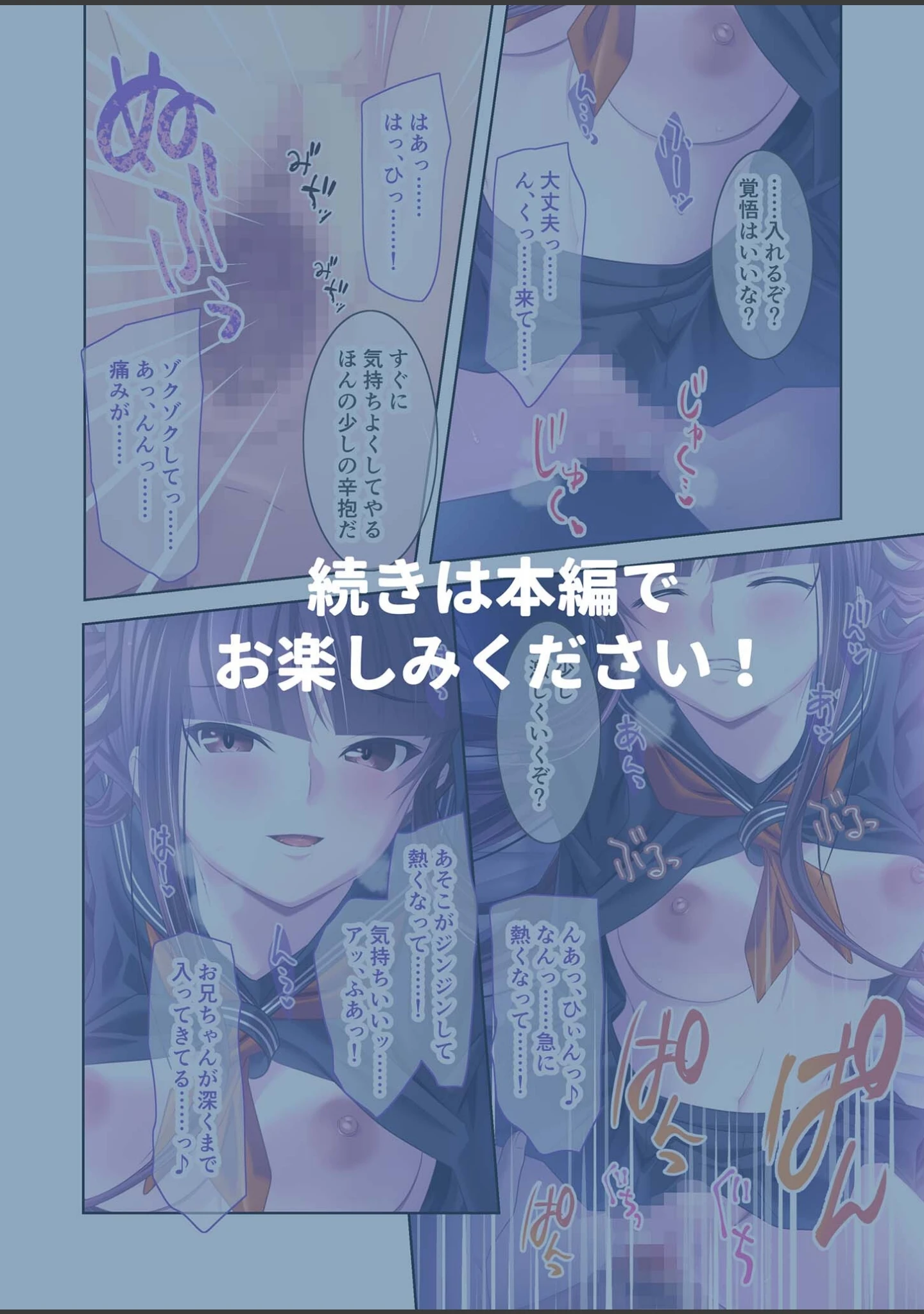 「極限●●特異点2 〜快楽堕ち配信バトルロワイヤル、開幕〜 モザイク版」（CeRev） 試し読み 17ページ目