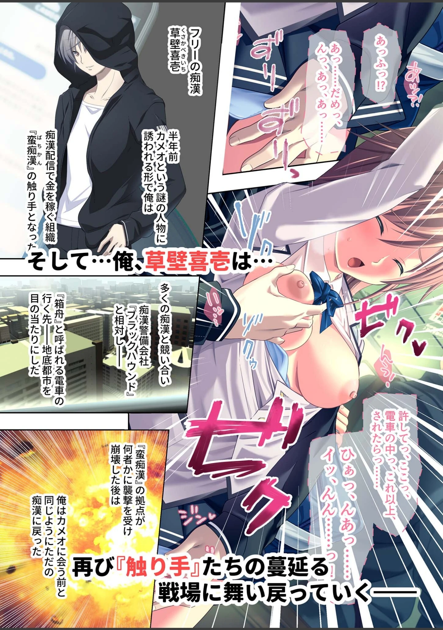 「極限●●特異点2 〜快楽堕ち配信バトルロワイヤル、開幕〜 モザイク版」（CeRev） 試し読み 3ページ目
