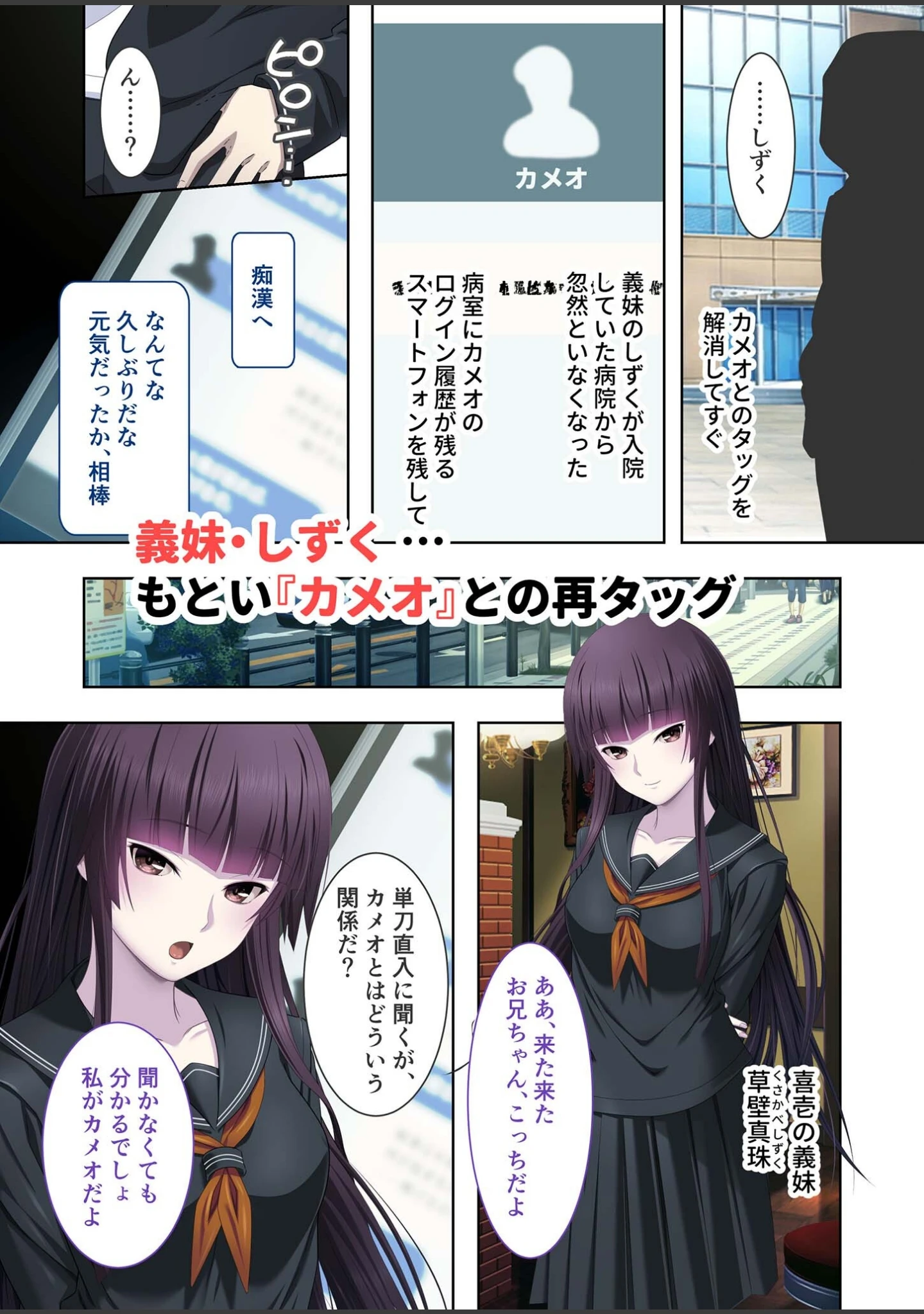 「極限●●特異点2 〜快楽堕ち配信バトルロワイヤル、開幕〜 モザイク版」（CeRev） 試し読み 4ページ目