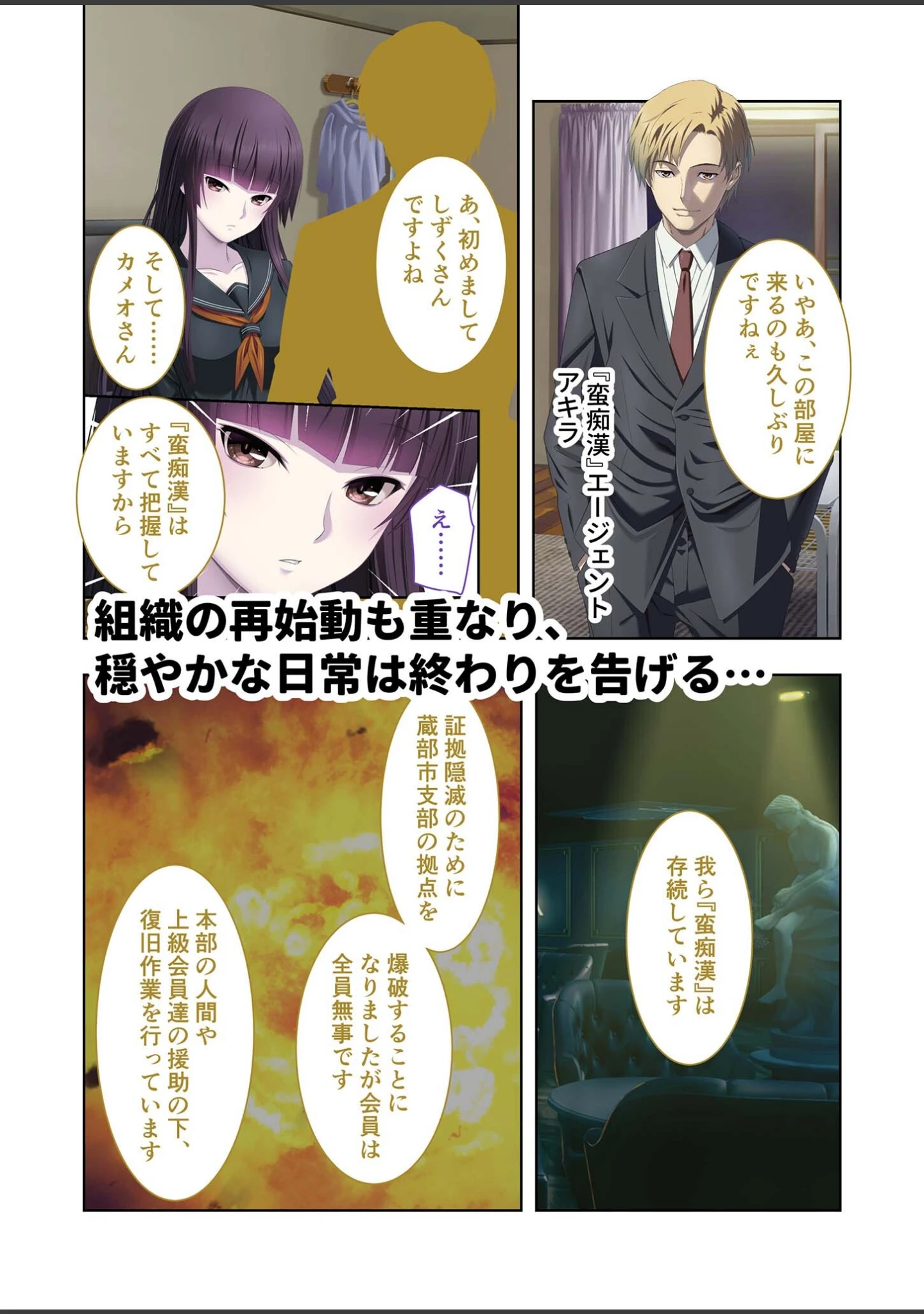 「極限●●特異点2 〜快楽堕ち配信バトルロワイヤル、開幕〜 モザイク版」（CeRev） 試し読み 5ページ目