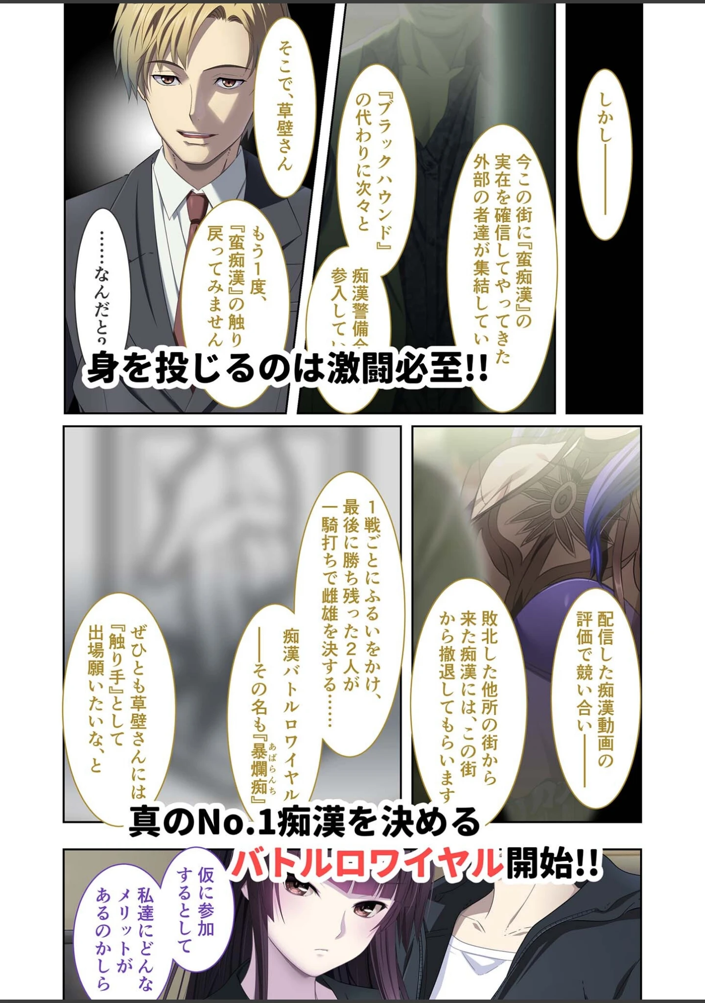 「極限●●特異点2 〜快楽堕ち配信バトルロワイヤル、開幕〜 モザイク版」（CeRev） 試し読み 6ページ目