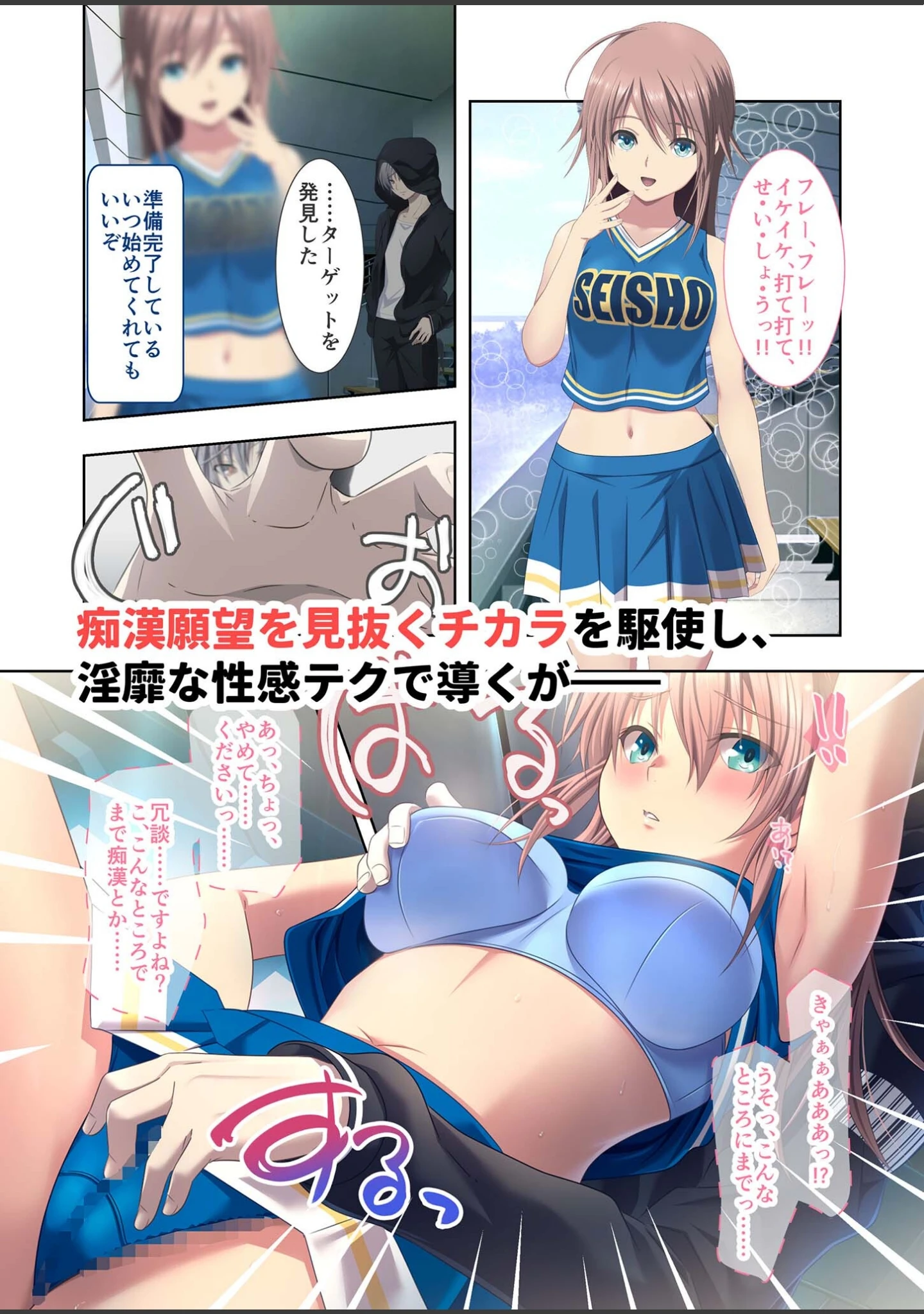 「極限●●特異点2 〜快楽堕ち配信バトルロワイヤル、開幕〜 モザイク版」（CeRev） 試し読み 7ページ目