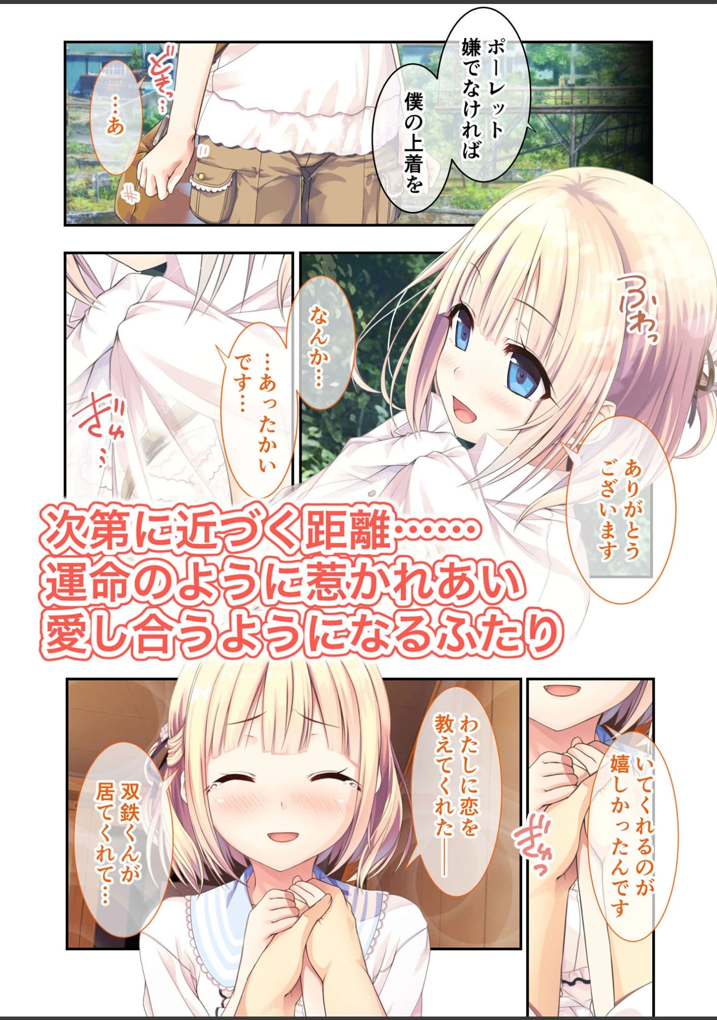 「まいてつ 〜君と往くロマンスレヱル〜 モザイク版」（CeRev） 試し読み 9ページ目