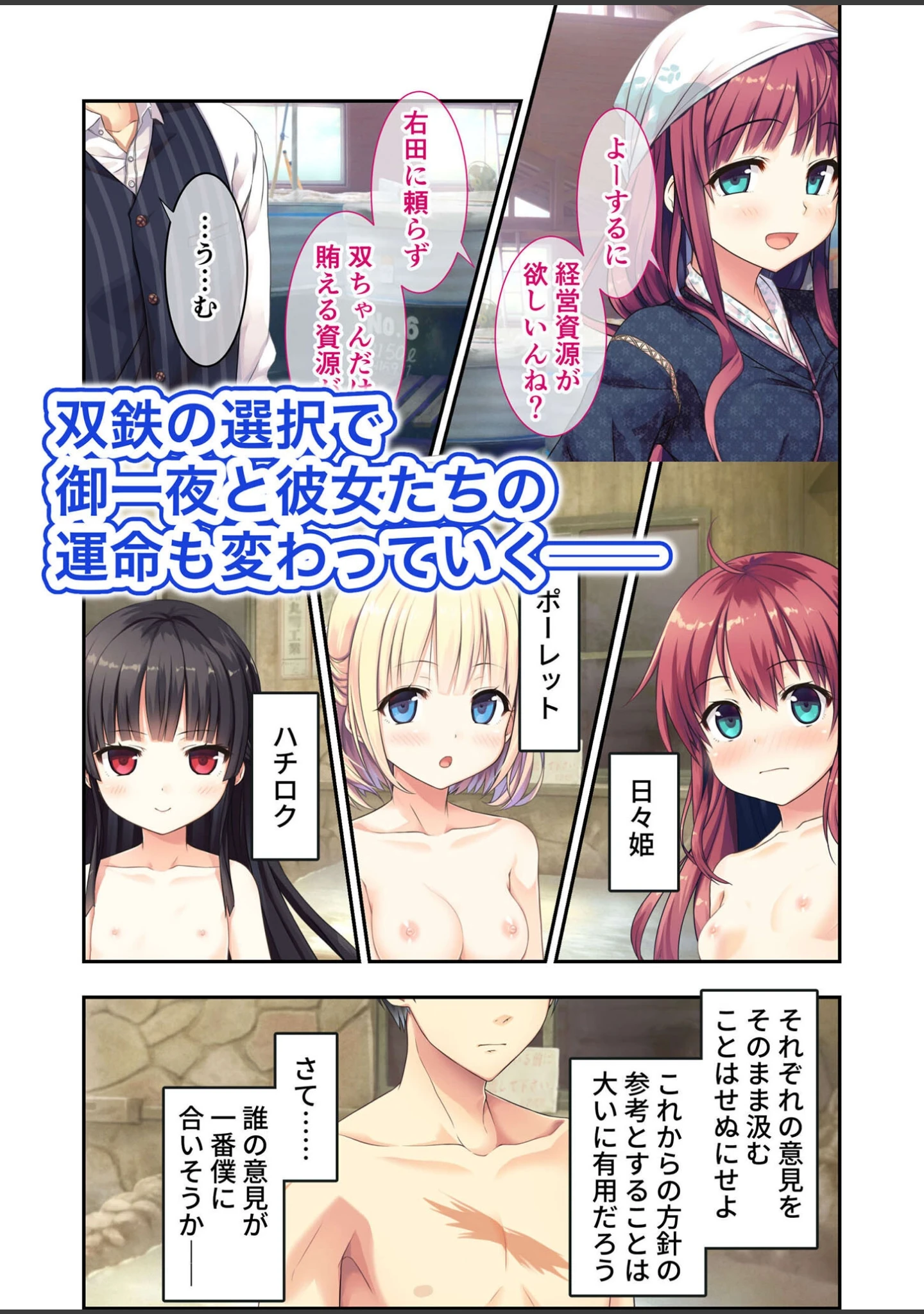 「まいてつ 〜君と往くロマンスレヱル〜 モザイク版」（CeRev） 試し読み 14ページ目