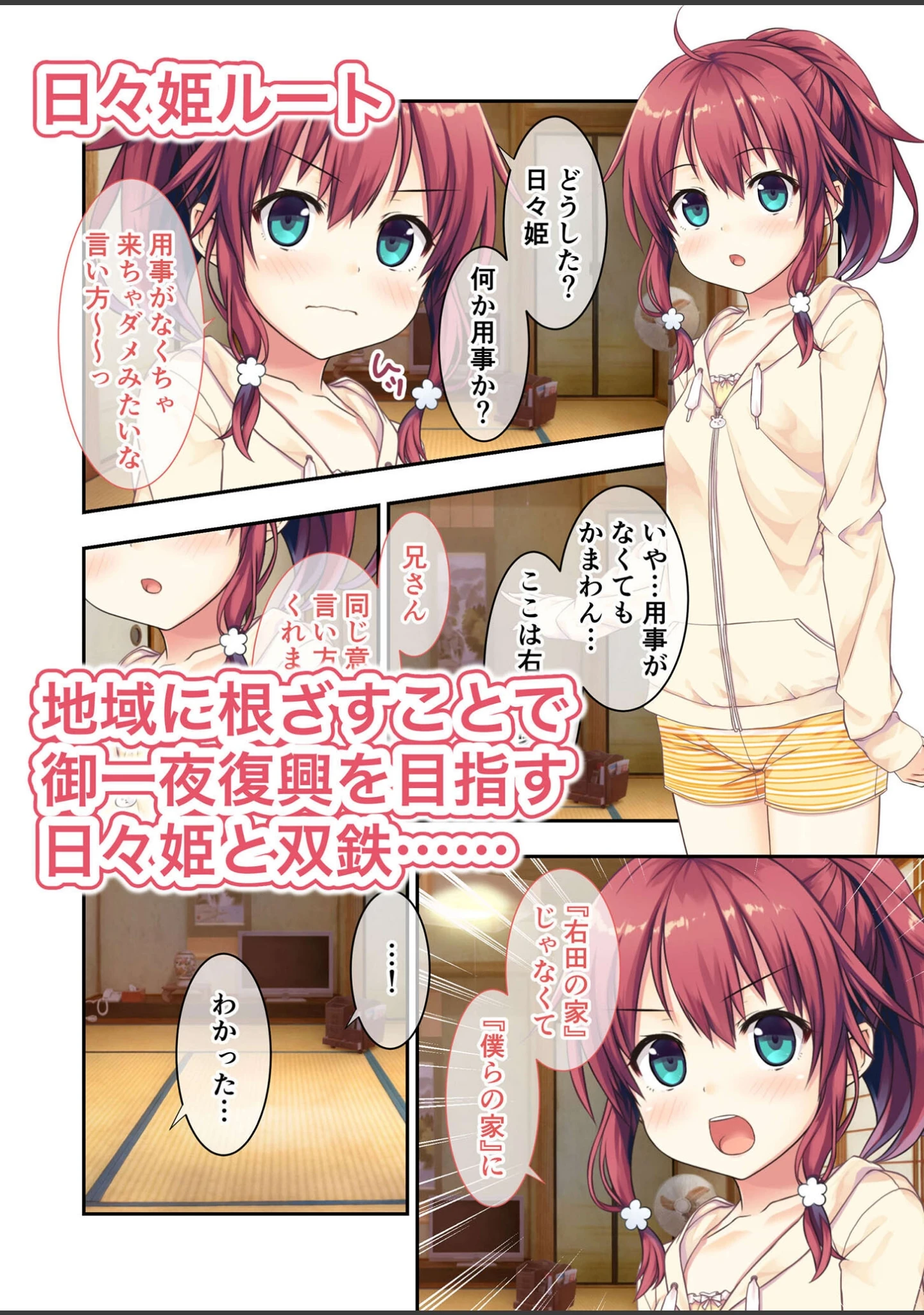 「まいてつ 〜君と往くロマンスレヱル〜 モザイク版」（CeRev） 試し読み 5ページ目