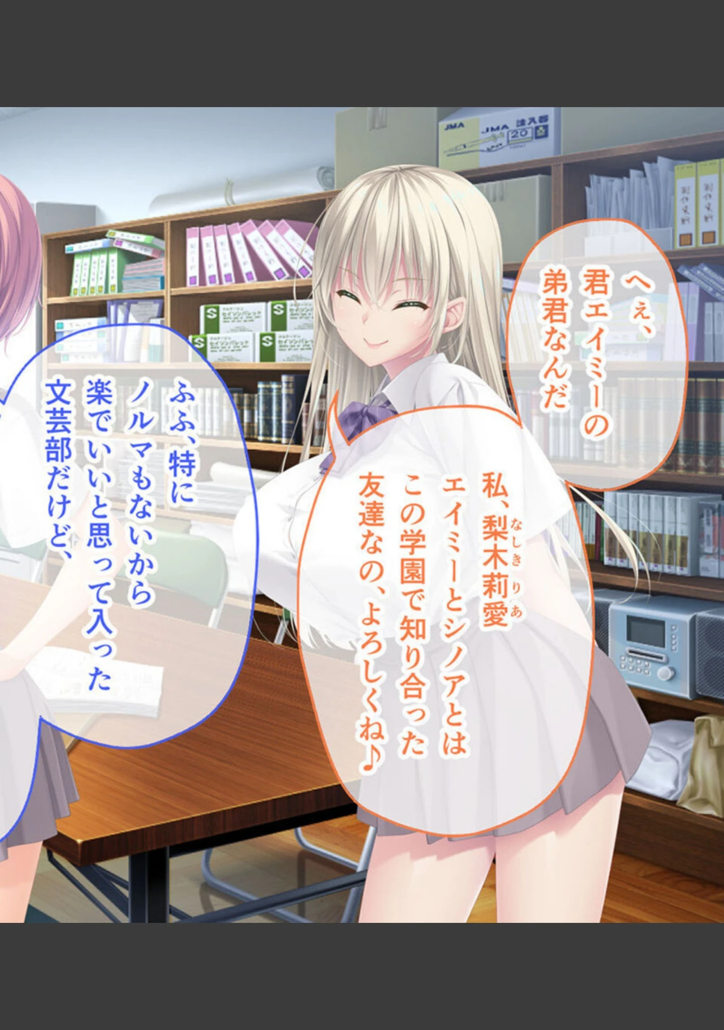 「アネトモ CGノベル版 モザイク版 総集編 〜弟クンはリア恋ギャル’sのガチ本命っ！ 同担OKのハーレムらいふ♪〜」（ポロプリズム） 試し読み 9ページ目