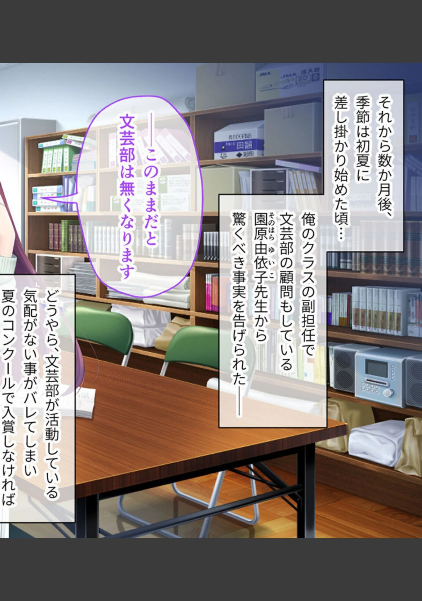 「アネトモ CGノベル版 モザイク版 総集編 〜弟クンはリア恋ギャル’sのガチ本命っ！ 同担OKのハーレムらいふ♪〜」（ポロプリズム） 試し読み 11ページ目