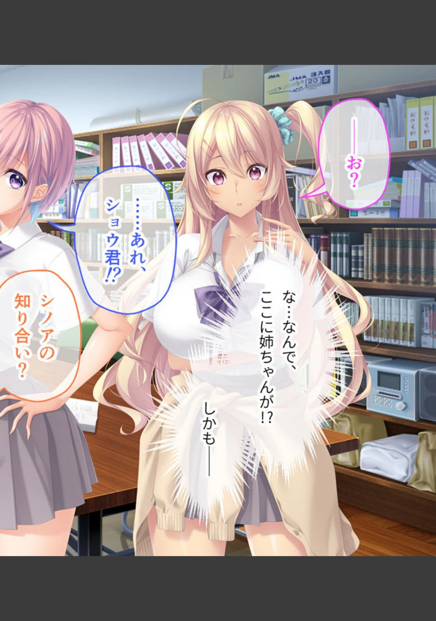 「アネトモ CGノベル版 モザイク版 総集編 〜弟クンはリア恋ギャル’sのガチ本命っ！ 同担OKのハーレムらいふ♪〜」（ポロプリズム） 試し読み 7ページ目