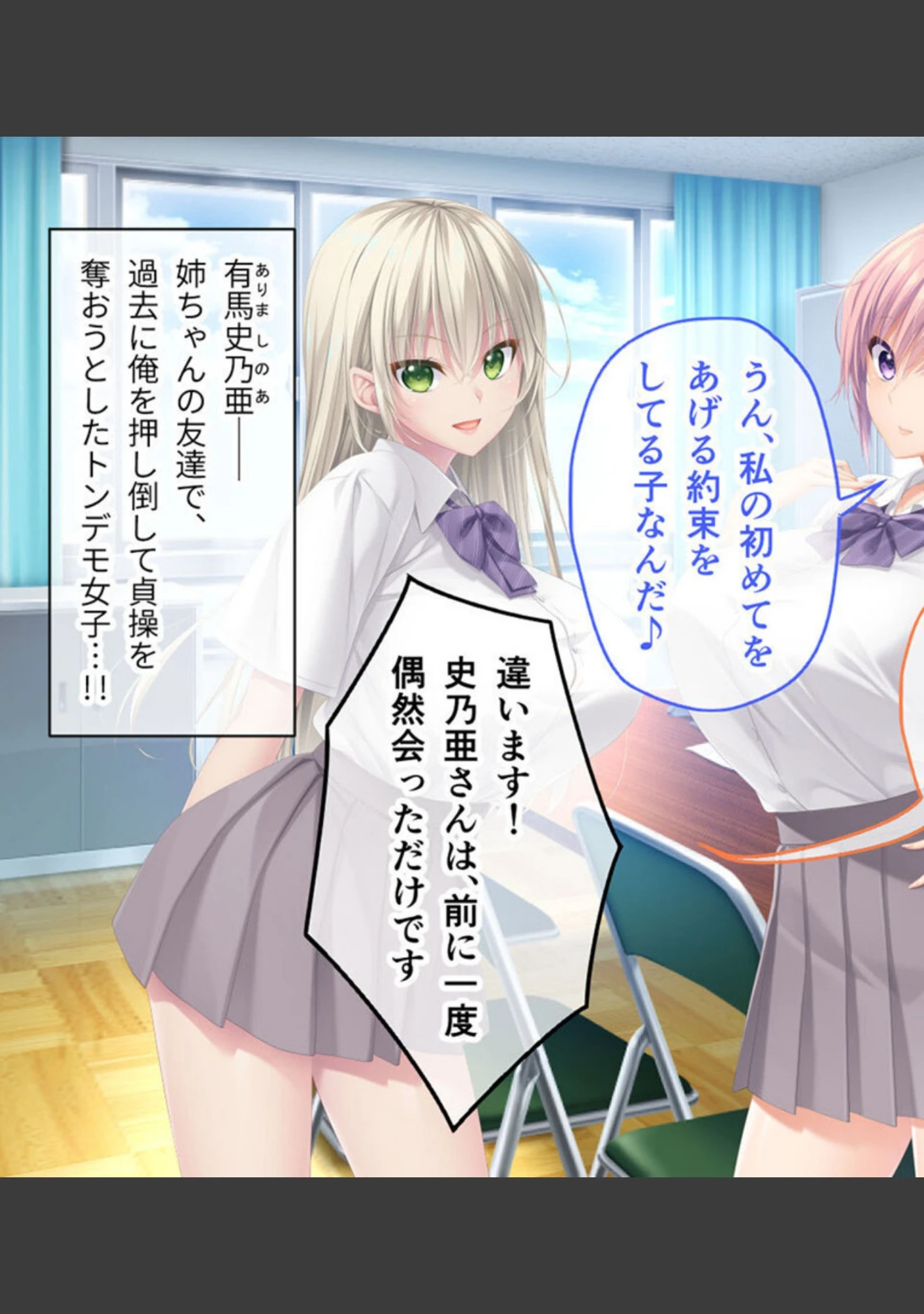 「アネトモ CGノベル版 モザイク版 総集編 〜弟クンはリア恋ギャル’sのガチ本命っ！ 同担OKのハーレムらいふ♪〜」（ポロプリズム） 試し読み 8ページ目