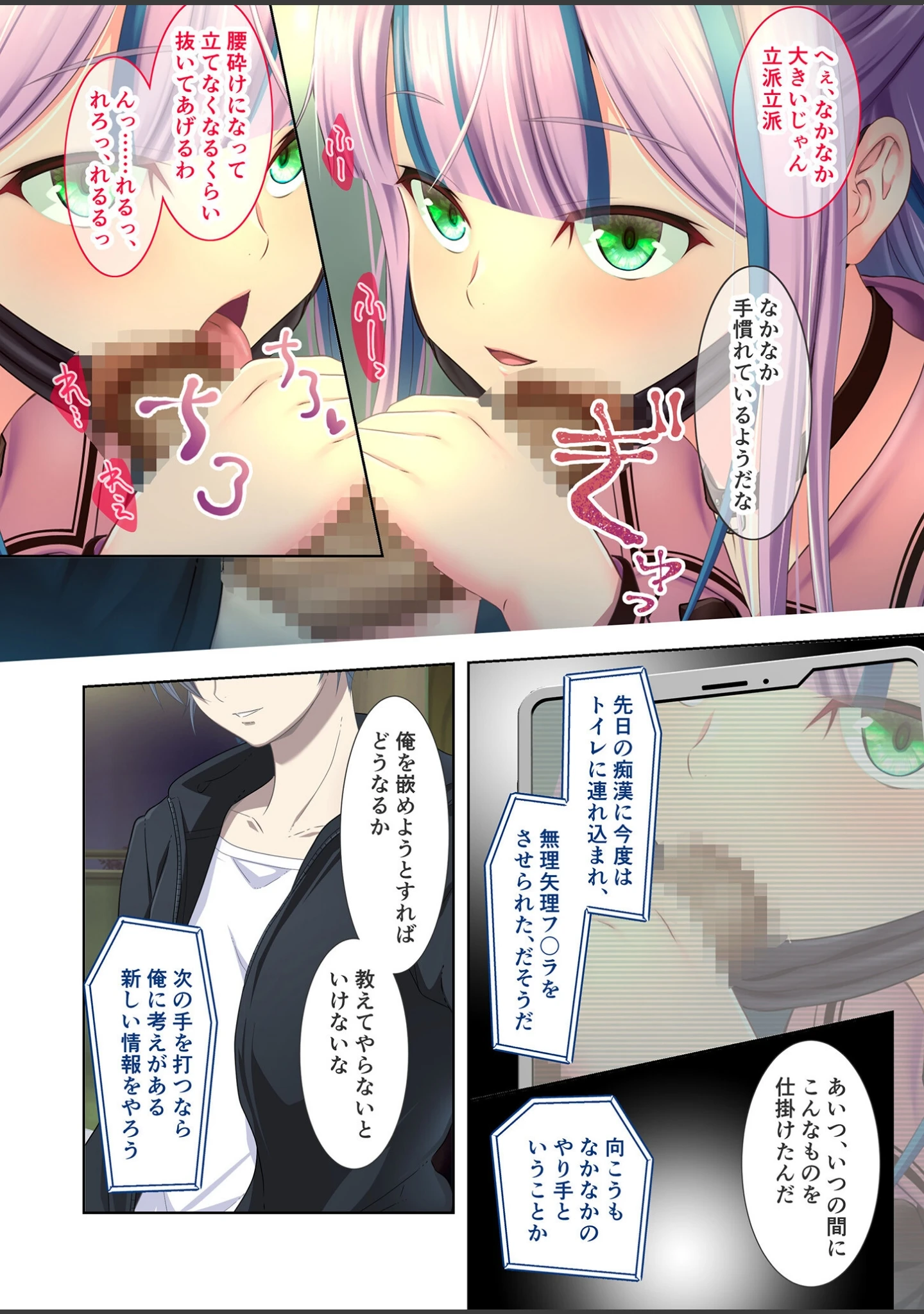 「極限●●特異点3 〜嬌声響く電車は至高のユートピア〜 モザイク版」（CeRev） 試し読み 15ページ目