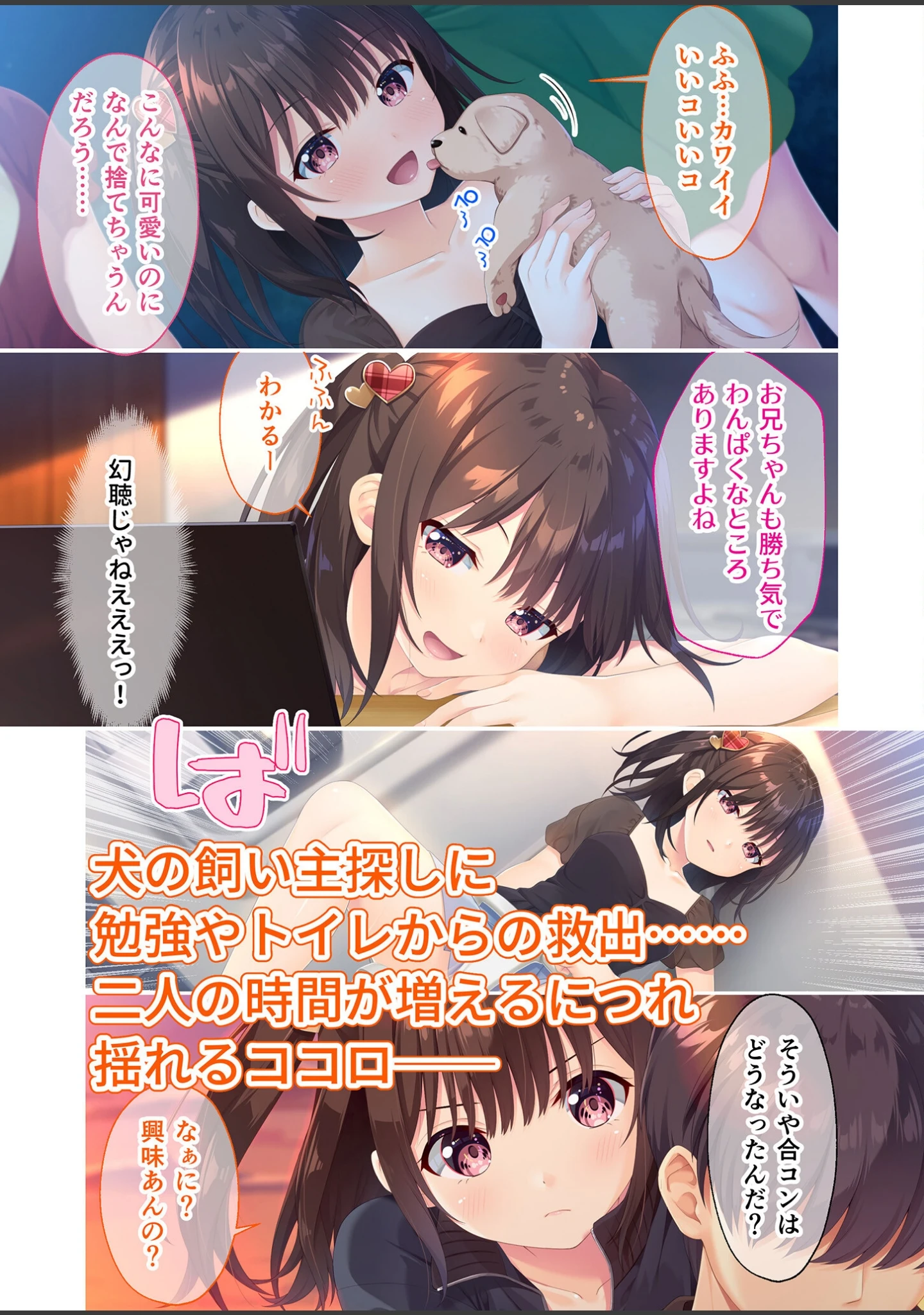 「ガマンができない童貞アニキとスナオになれない反抗妹 〜距離の近いギャル妹ルート〜 モザイク版」（CeRev） 試し読み 6ページ目