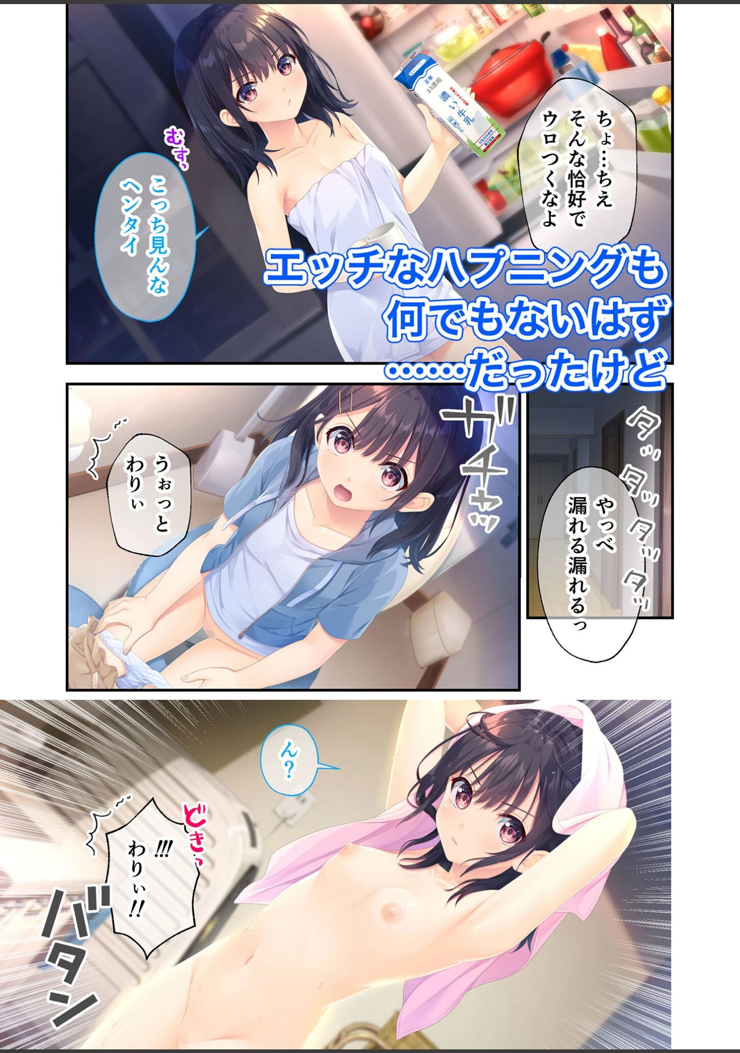 「ガマンができない童貞アニキとスナオになれない反抗妹 〜普通のナマイキ妹ルート〜 モザイク版」（CeRev） 試し読み 5ページ目