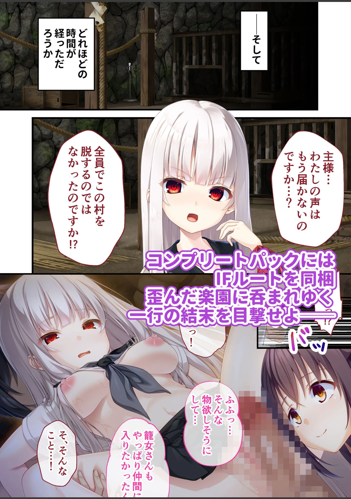 「廃村●● 〜妖し惑ひの籠の郷〜 コンプリートパック モザイク版」（CeRev） 試し読み 16ページ目