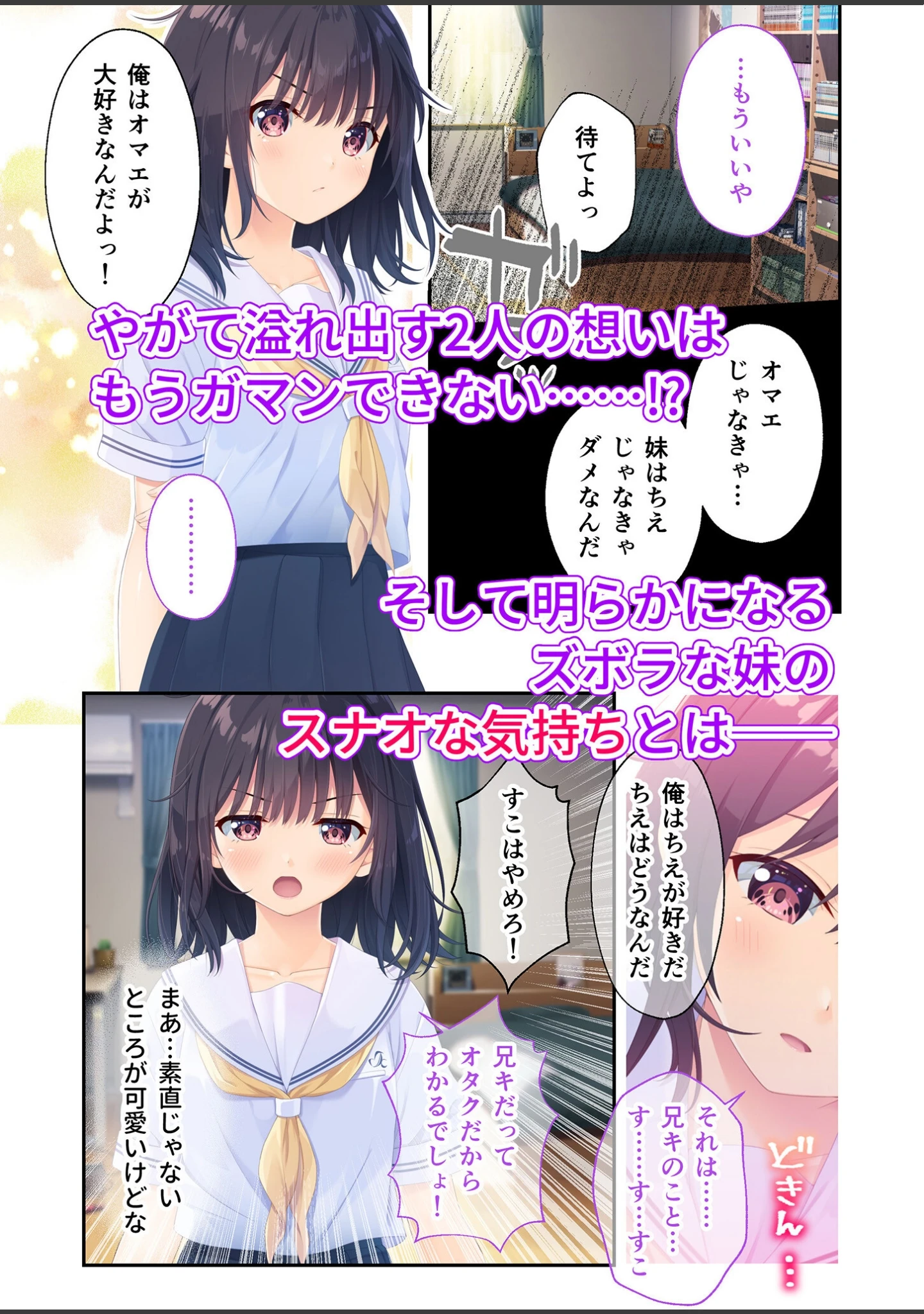 「ガマンができない童貞アニキとスナオになれない反抗妹 〜ヒネくれたズボラ妹ルート〜 モザイク版」（CeRev） 試し読み 10ページ目