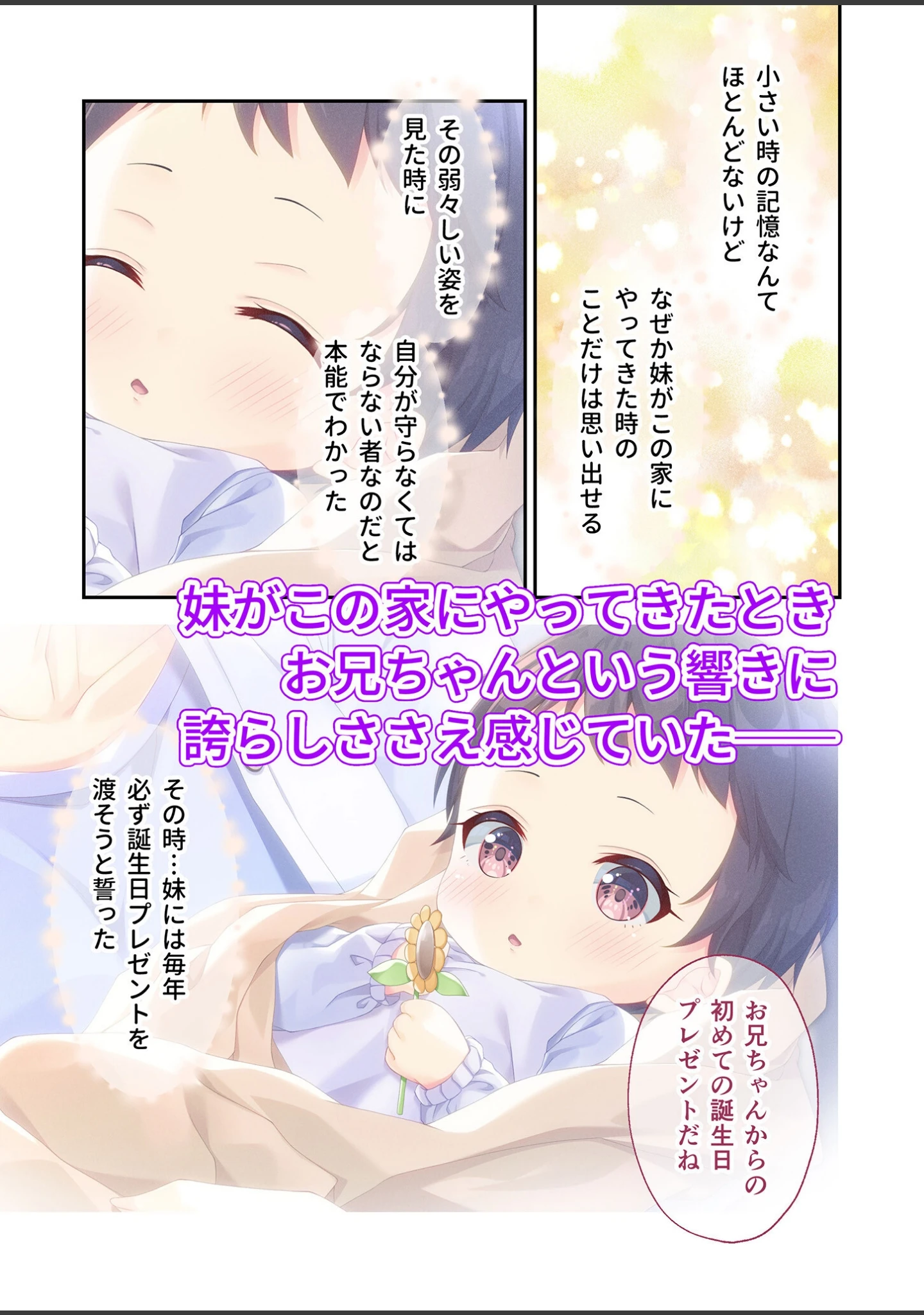 「ガマンができない童貞アニキとスナオになれない反抗妹 〜ヒネくれたズボラ妹ルート〜 モザイク版」（CeRev） 試し読み 2ページ目