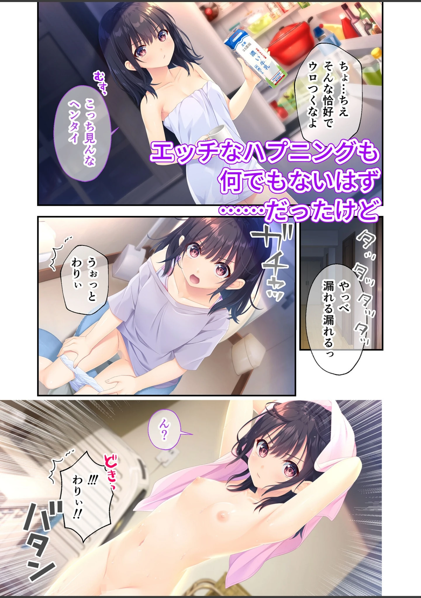 「ガマンができない童貞アニキとスナオになれない反抗妹 〜ヒネくれたズボラ妹ルート〜 モザイク版」（CeRev） 試し読み 5ページ目