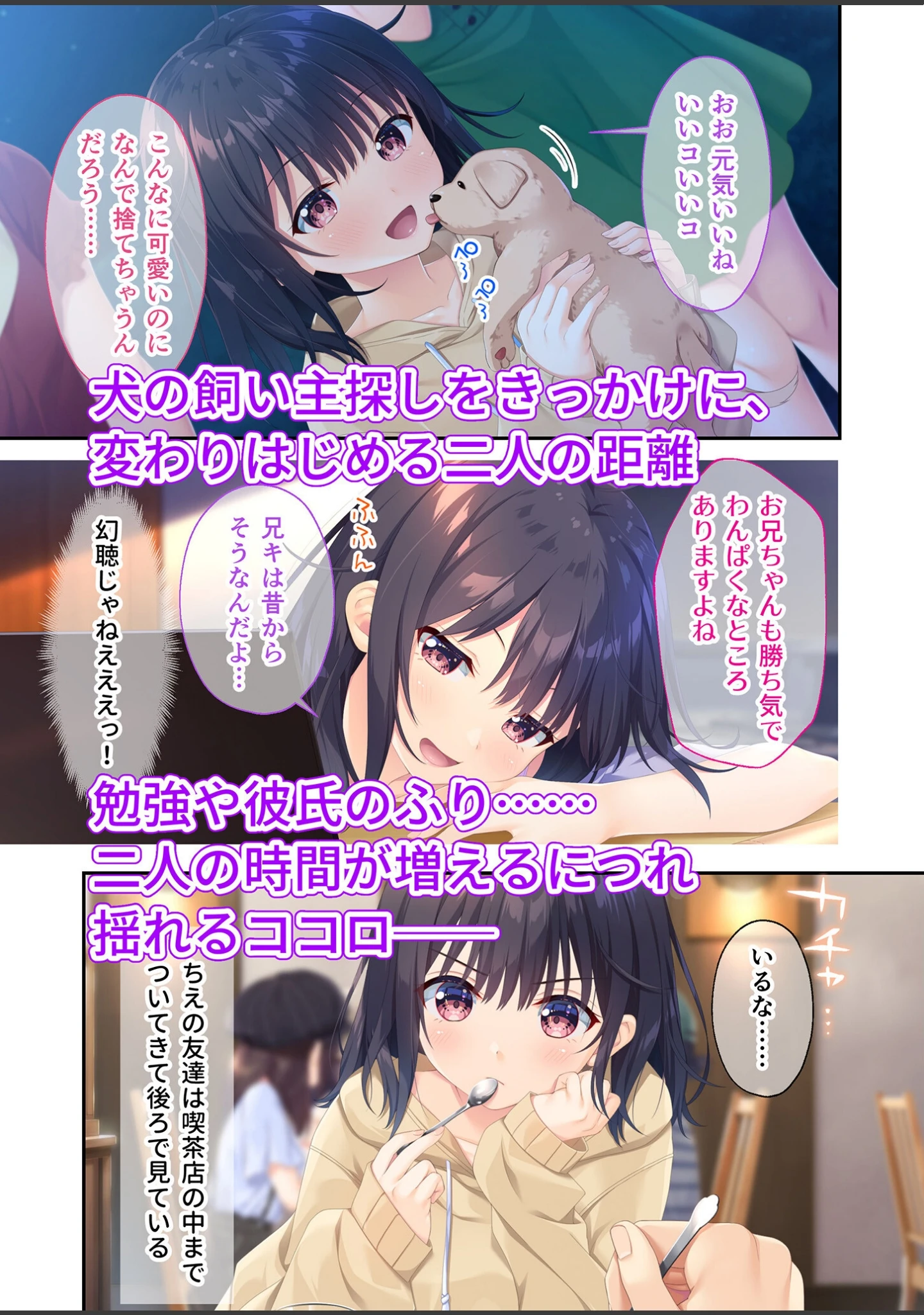「ガマンができない童貞アニキとスナオになれない反抗妹 〜ヒネくれたズボラ妹ルート〜 モザイク版」（CeRev） 試し読み 6ページ目