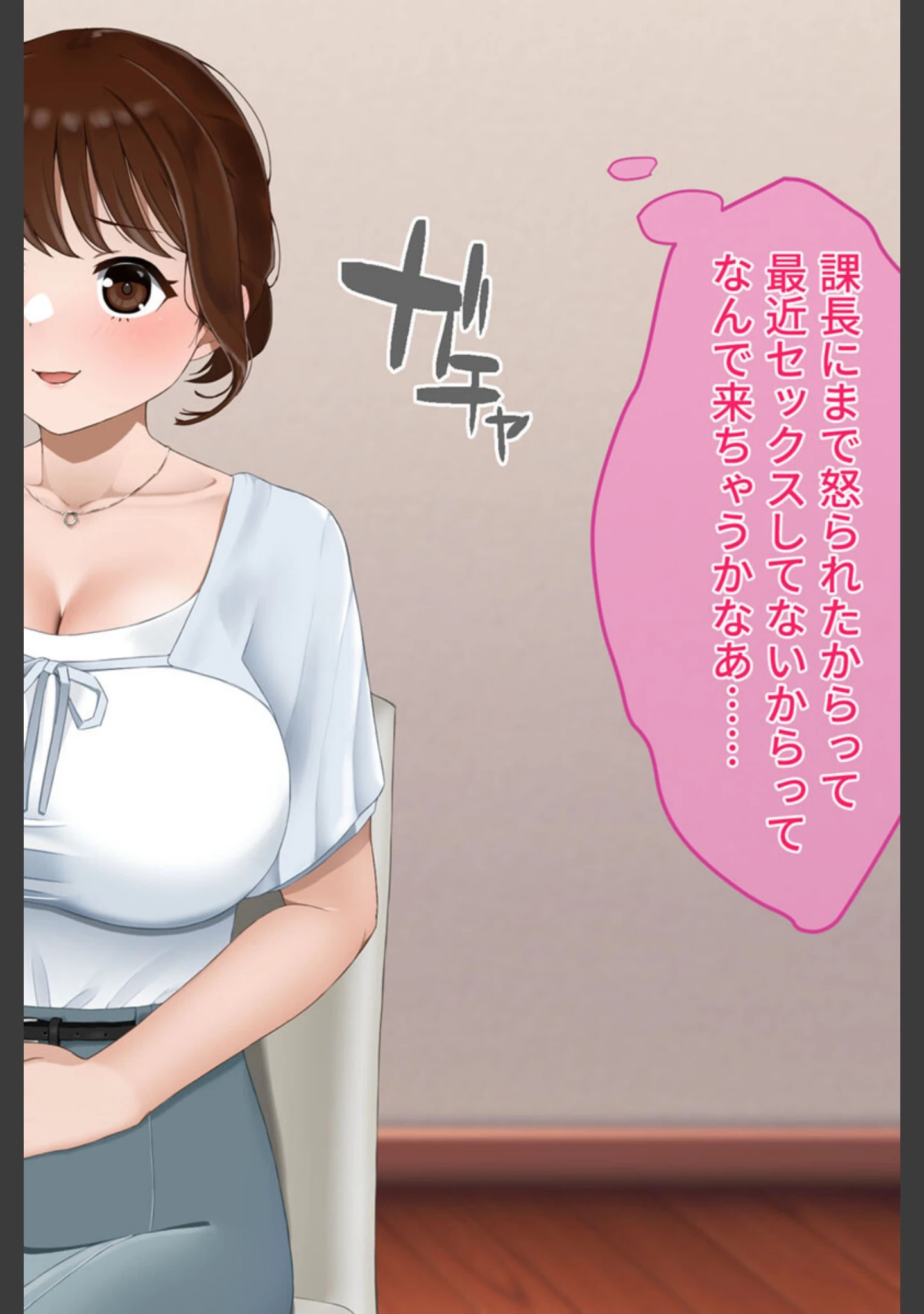 「リピ確定！ 社畜OLを癒す性感リフレ体験 〜ご無沙汰なカラダに施す至福の絶頂マッサージ〜 モザイク版」（ポロプリズム） 試し読み 4ページ目