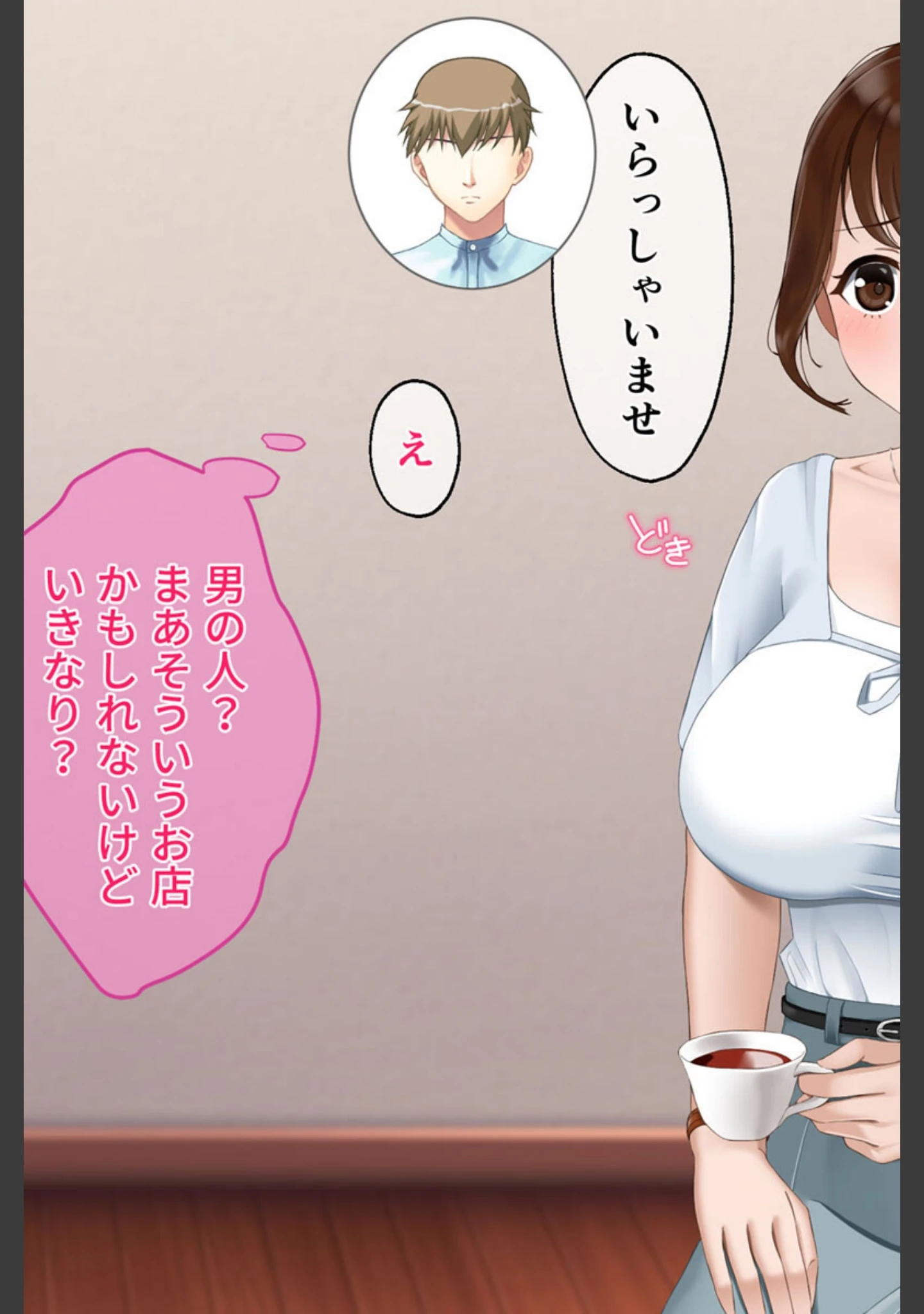 「リピ確定！ 社畜OLを癒す性感リフレ体験 〜ご無沙汰なカラダに施す至福の絶頂マッサージ〜 モザイク版」（ポロプリズム） 試し読み 5ページ目