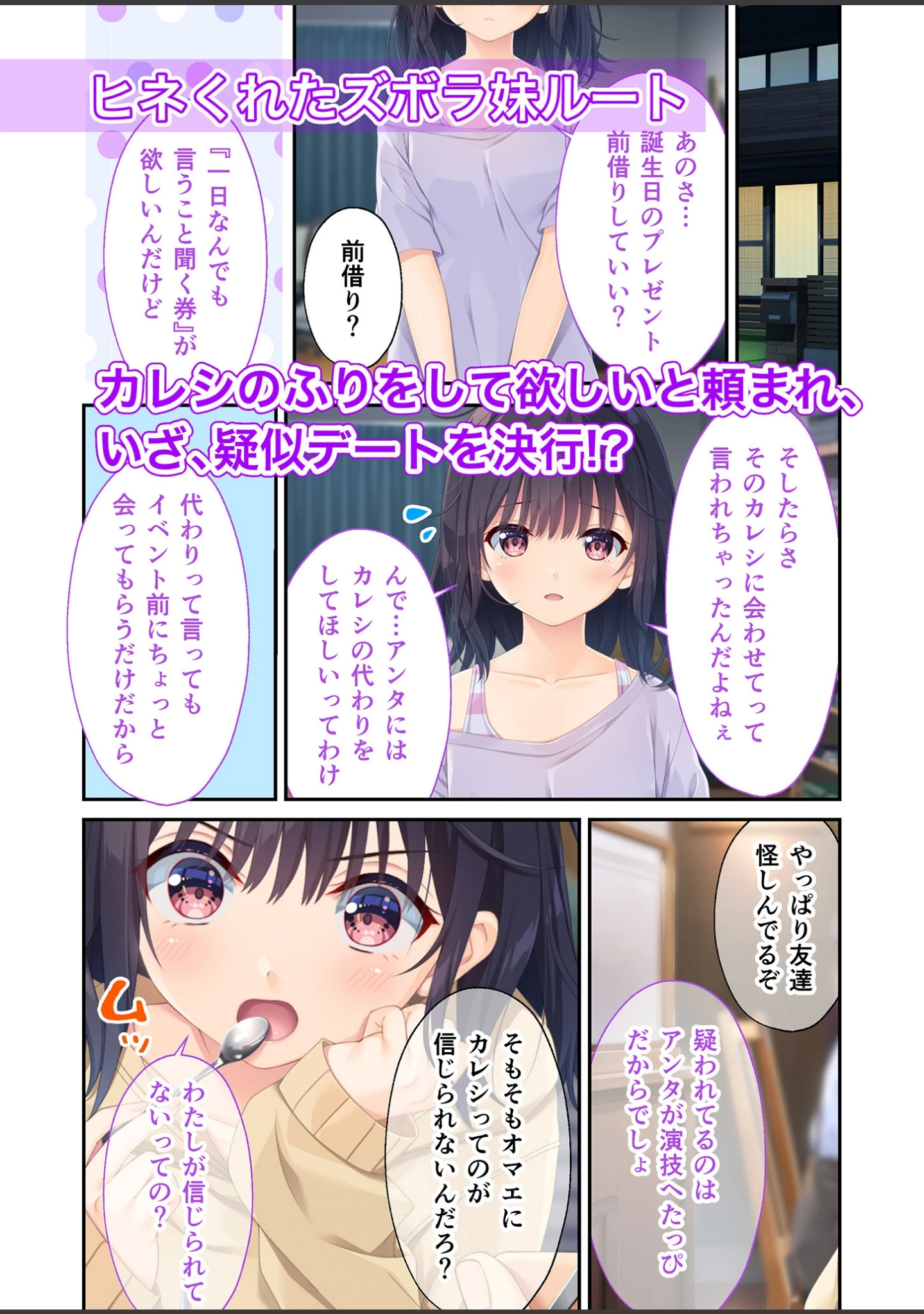 「ガマンができない童貞アニキとスナオになれない反抗妹 〜全部見せちゃえ！ Hな義妹よくばりパック〜 モザイク版」（CeRev） 試し読み 12ページ目