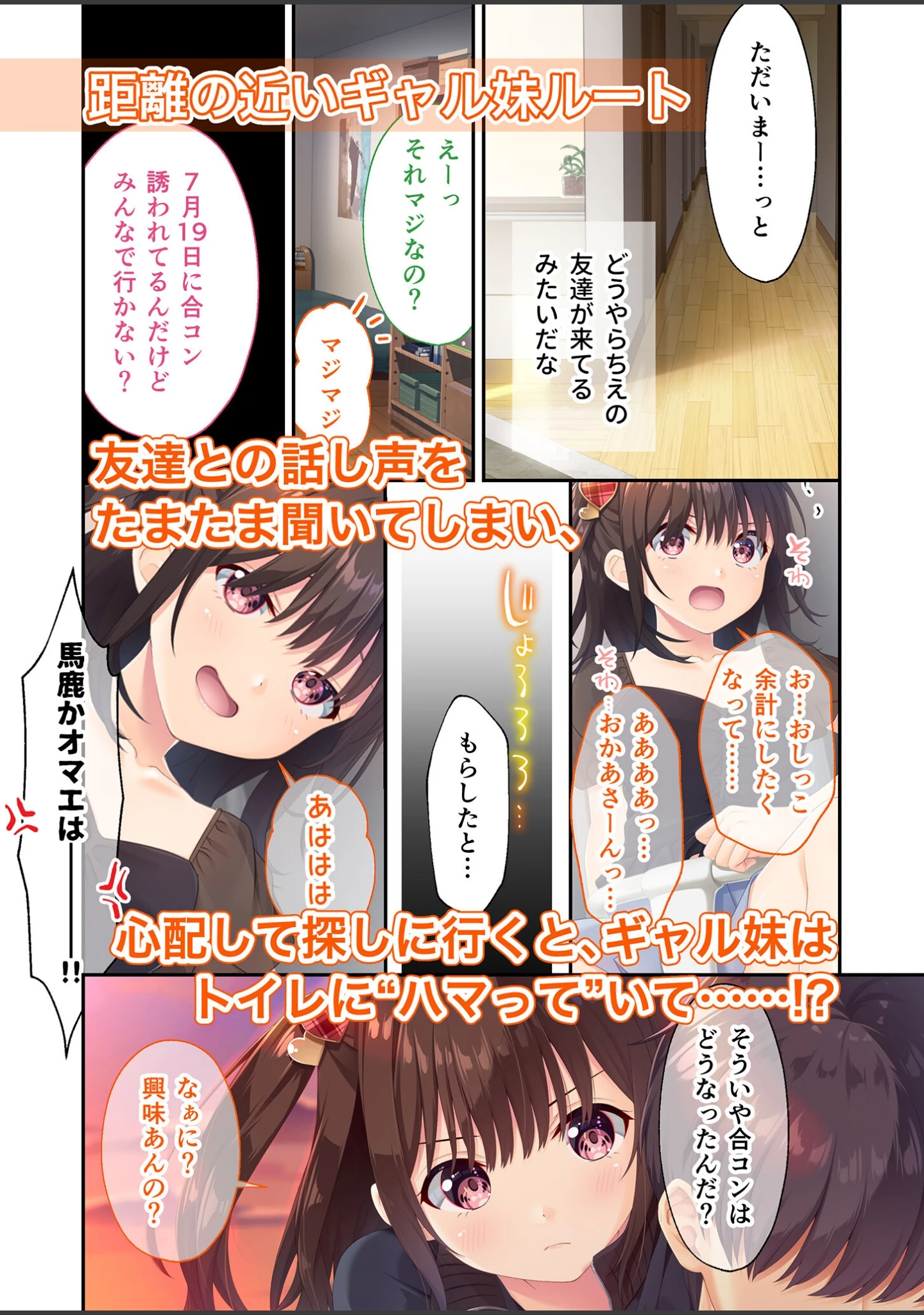 「ガマンができない童貞アニキとスナオになれない反抗妹 〜全部見せちゃえ！ Hな義妹よくばりパック〜 モザイク版」（CeRev） 試し読み 8ページ目