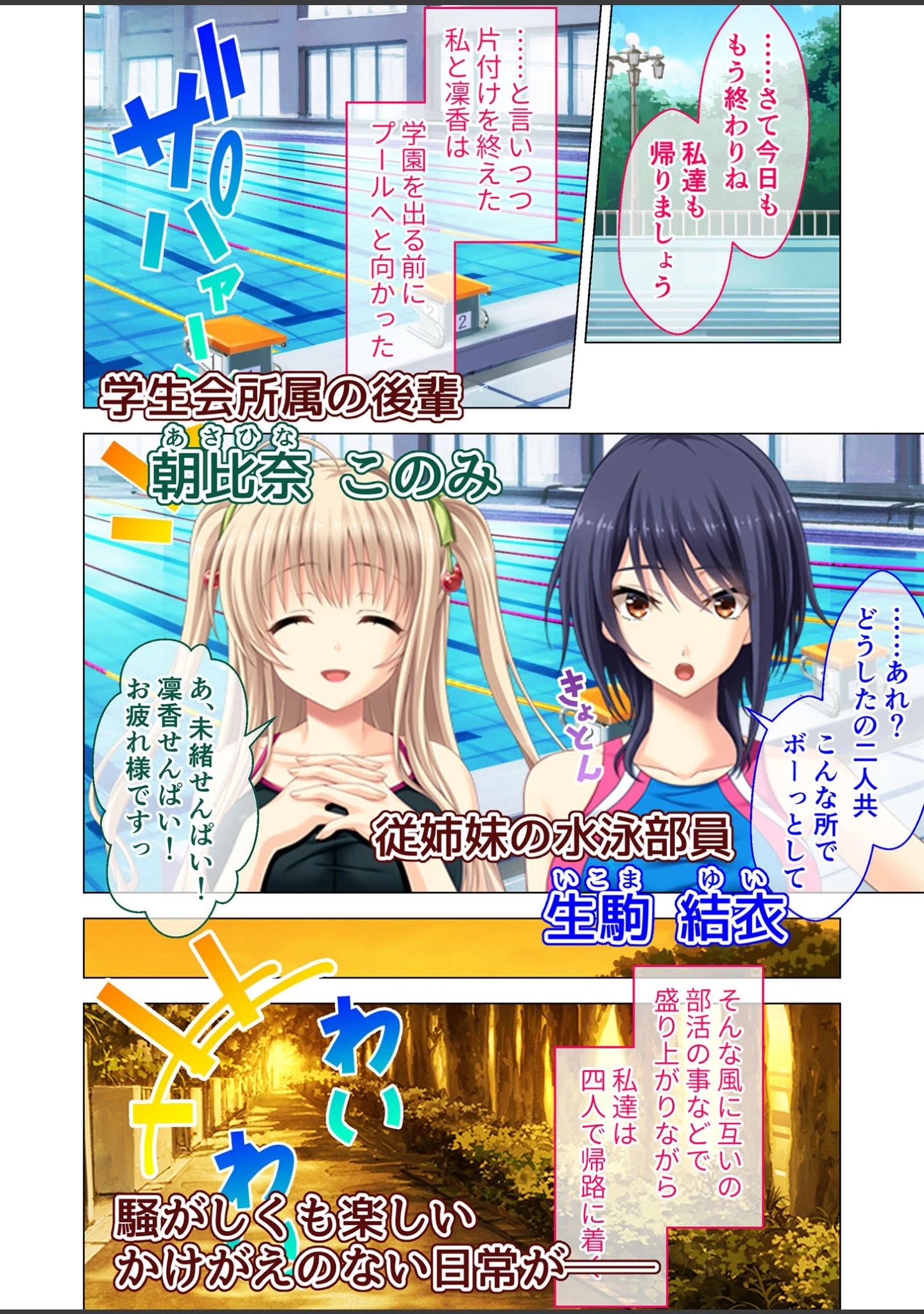 「虜ノ鎖 〜処女たちを穢す淫らな楔〜 共通ルート＋囚われ性処理編 モザイク版」（CeRev） 試し読み 3ページ目