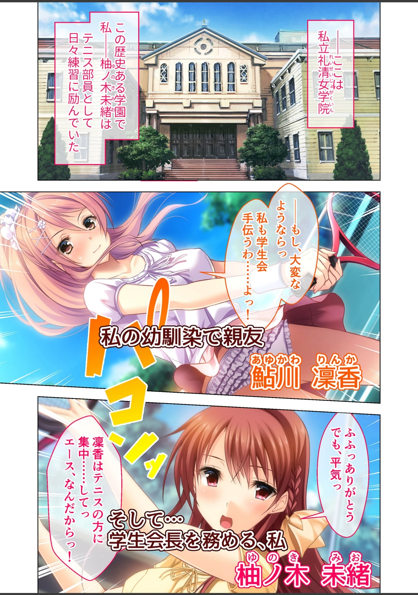 「虜ノ鎖 〜処女たちを穢す淫らな楔〜 モザイク版」（CeRev） 試し読み 2ページ目