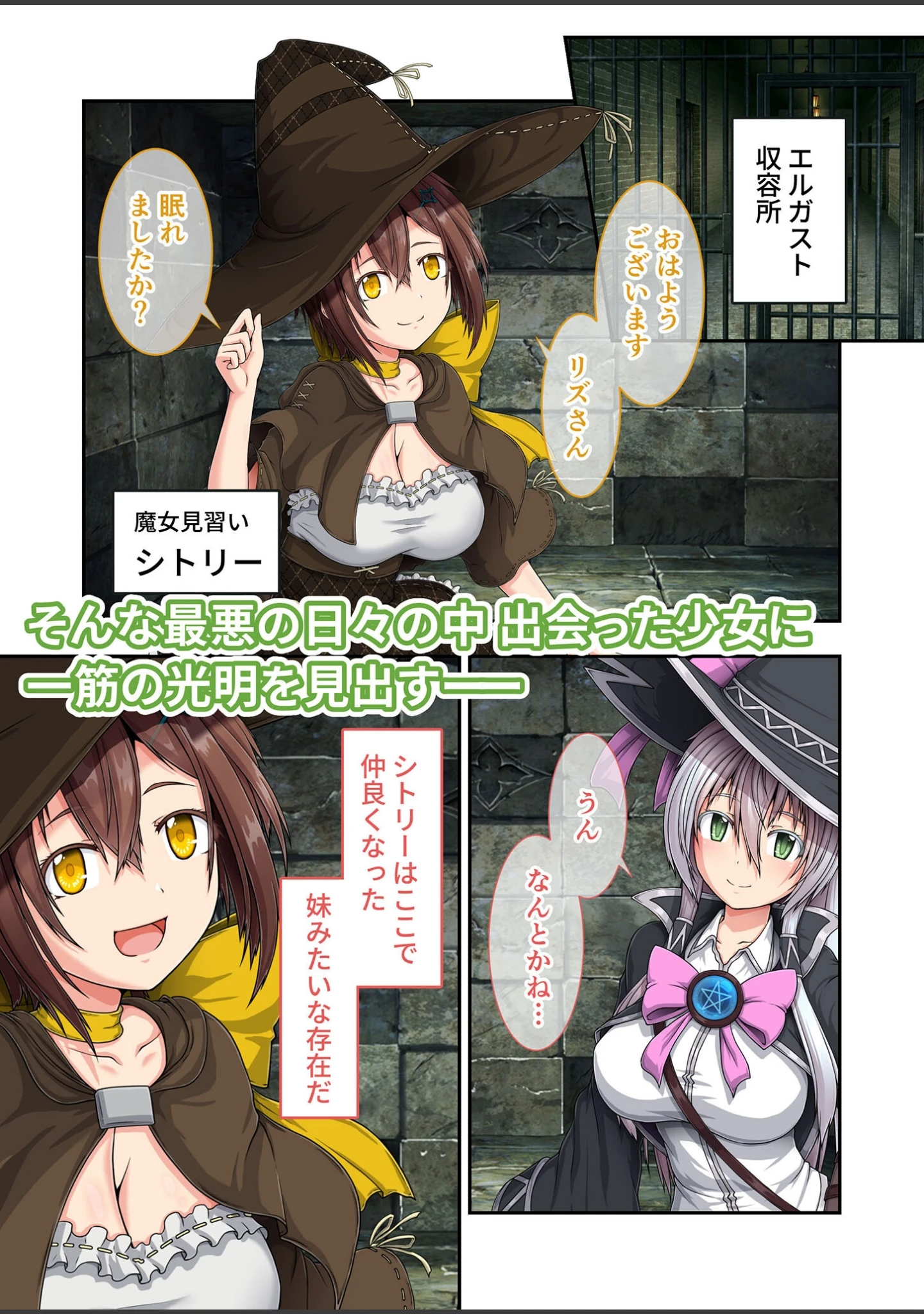 「エクリプスの魔女 〜好きなようにイキたい乙女と運命の悪戯〜 モザイク版」（CeRev） 試し読み 12ページ目