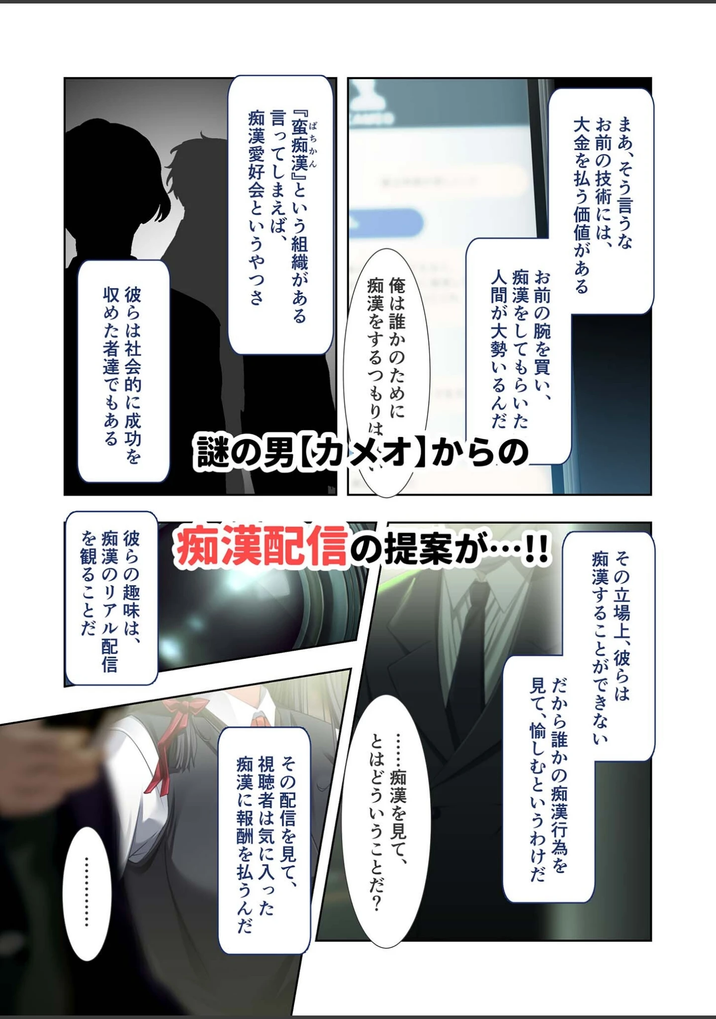 「極限●●特異点1・2・3 〜至高の指テクでノンストップ絶頂配信〜 モザイク版」（CeRev） 試し読み 9ページ目