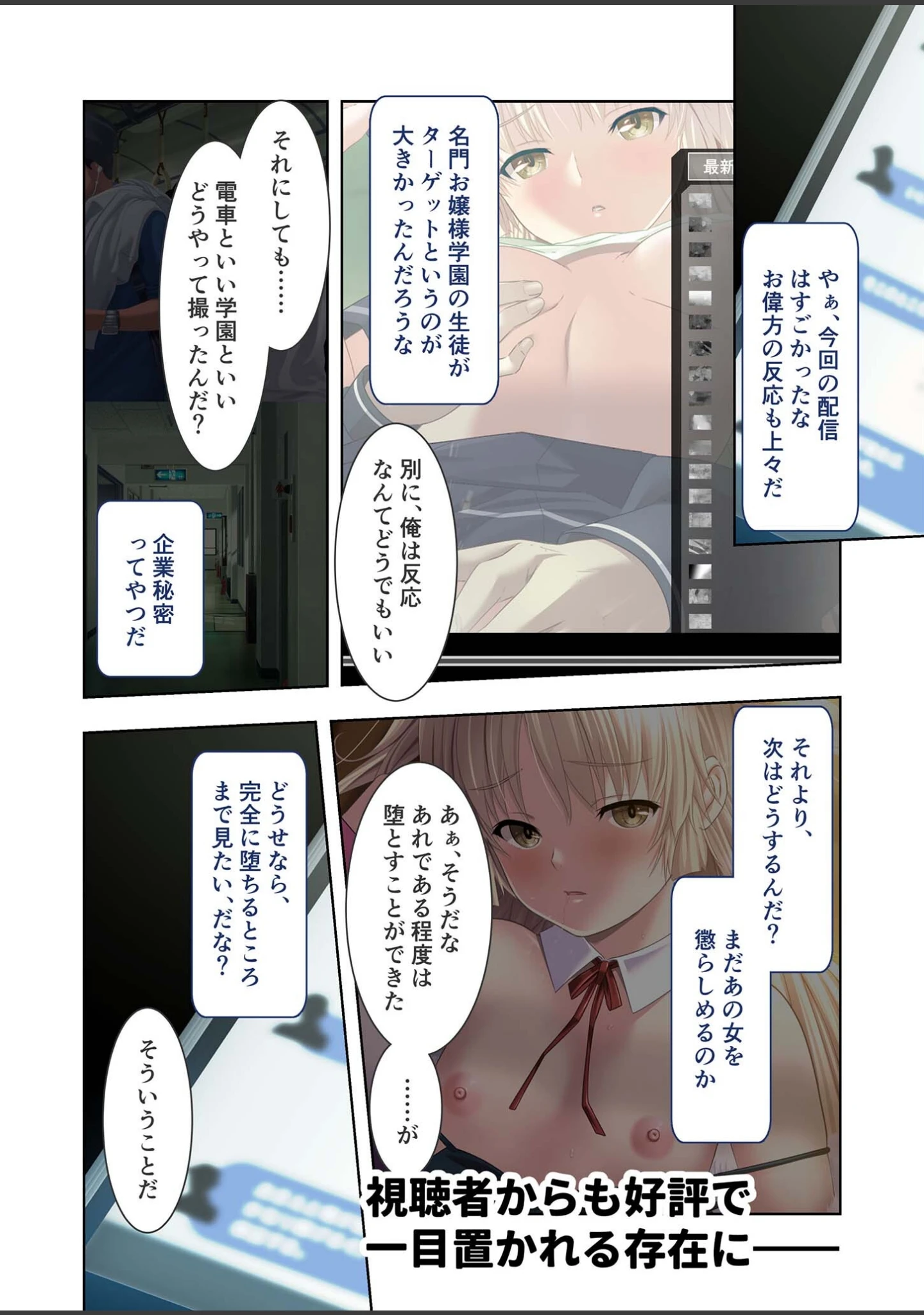 「極限●●特異点1・2・3 〜至高の指テクでノンストップ絶頂配信〜 モザイク版」（CeRev） 試し読み 12ページ目