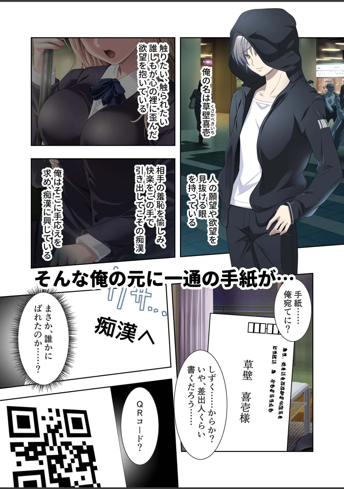「極限●●特異点1・2・3 〜至高の指テクでノンストップ絶頂配信〜 モザイク版」（CeRev） 試し読み 7ページ目