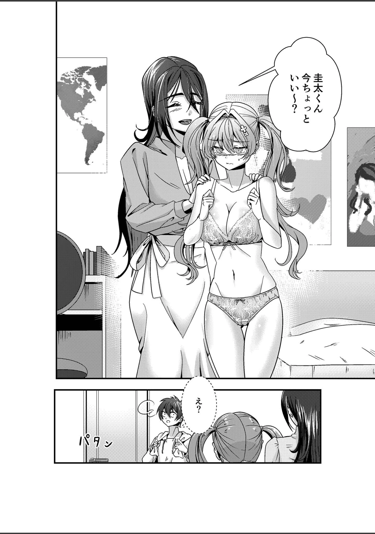 「石神さんちの恋愛事情 〜ツンデレ＆おっとり巨乳美女を召し上がれ♪〜 モザイク版」（Porro-Mosaic） 試し読み 7ページ目