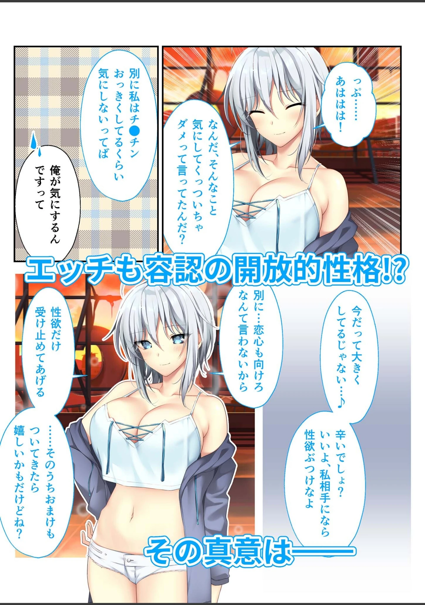 「となりのLOVE JUICE 〜ソシャゲの君は隣人♀さん！？エッチで純愛なハーレムDays〜 モザイク版」（CeRev） 試し読み 12ページ目